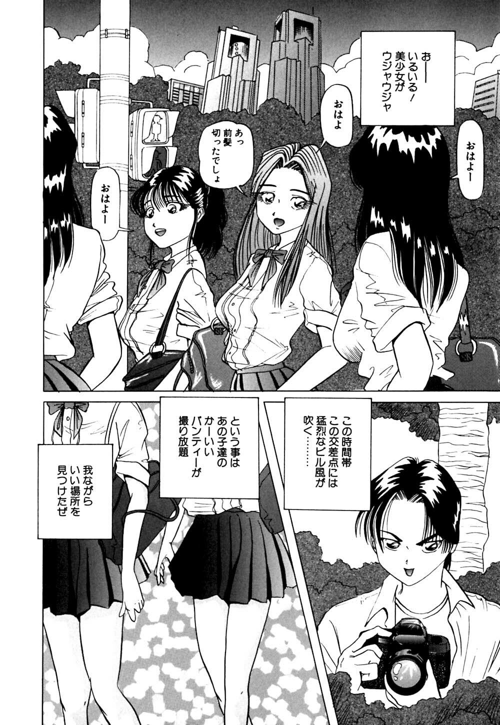 [Yukimino Yukio] Machikado Pheromone page 137 full
