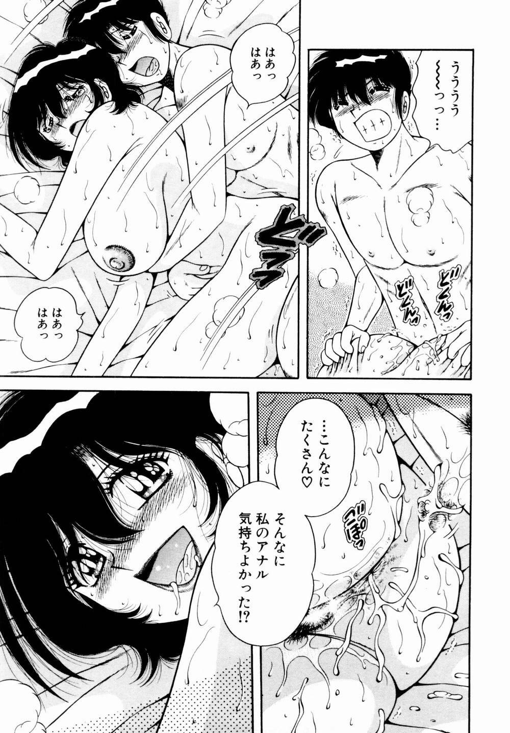 [Umino Sachi] Itazura na Megamitachi Volume 1 page 102 full