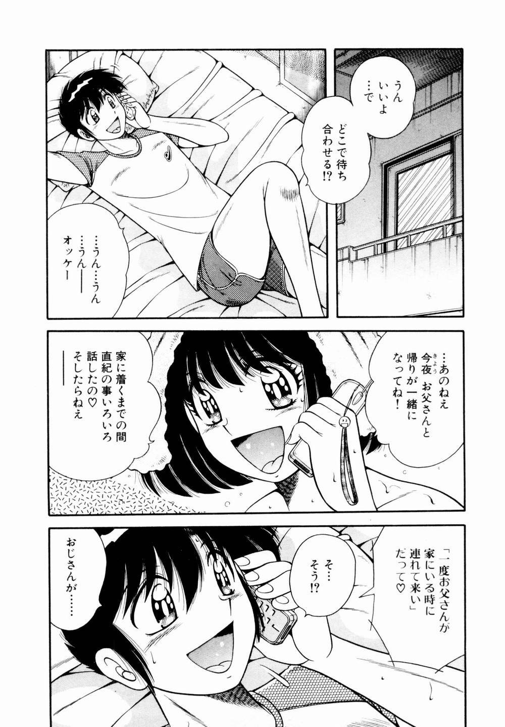 [Umino Sachi] Itazura na Megamitachi Volume 1 page 108 full