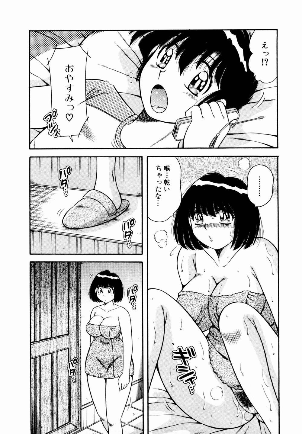 [Umino Sachi] Itazura na Megamitachi Volume 1 page 110 full