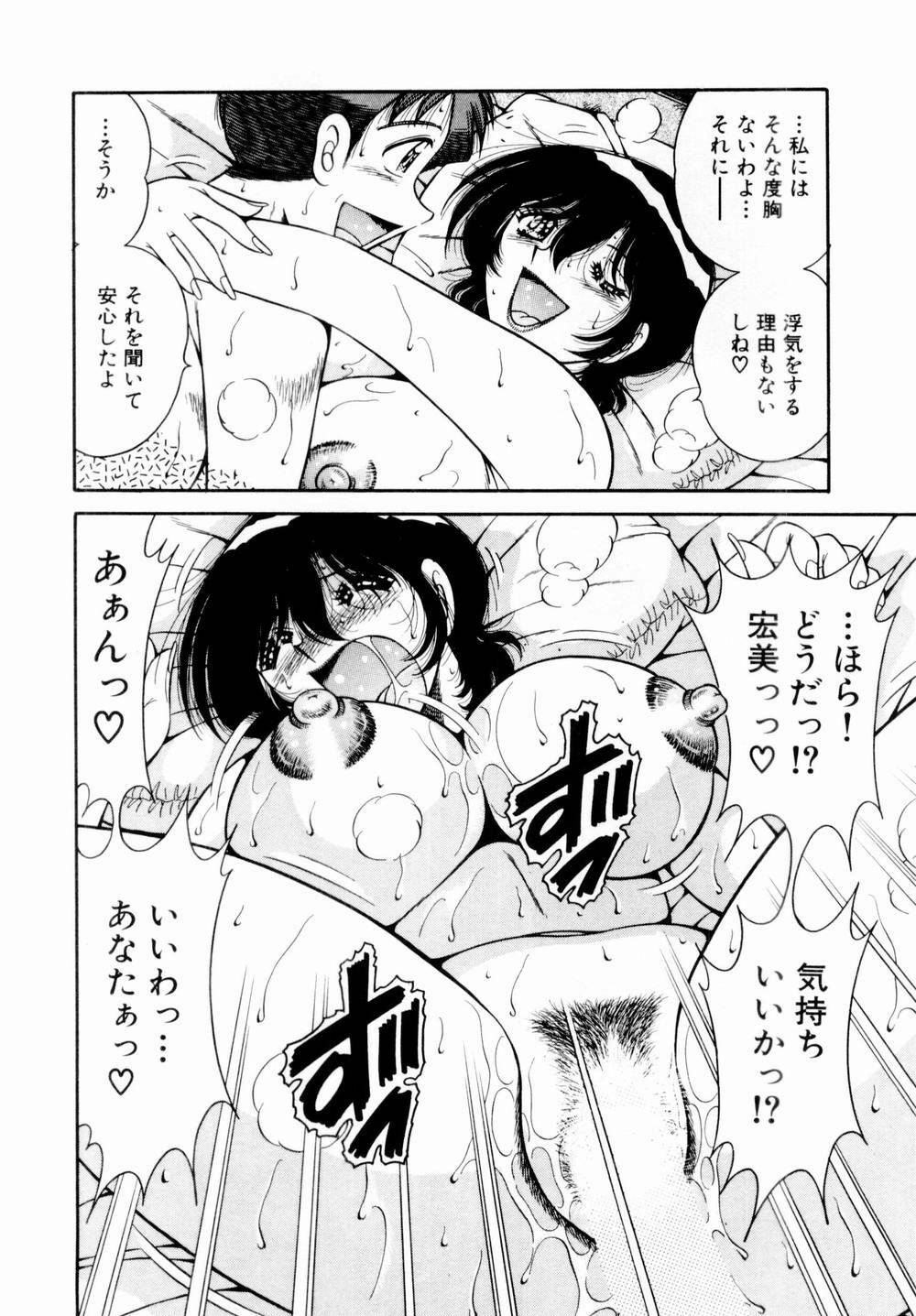 [Umino Sachi] Itazura na Megamitachi Volume 1 page 115 full