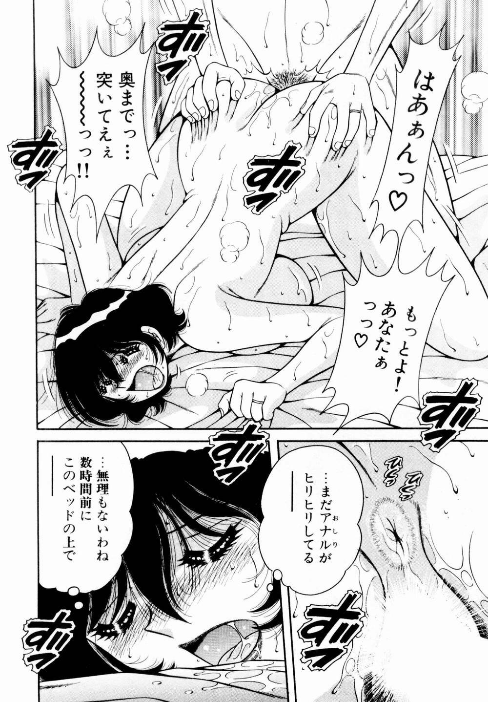 [Umino Sachi] Itazura na Megamitachi Volume 1 page 117 full