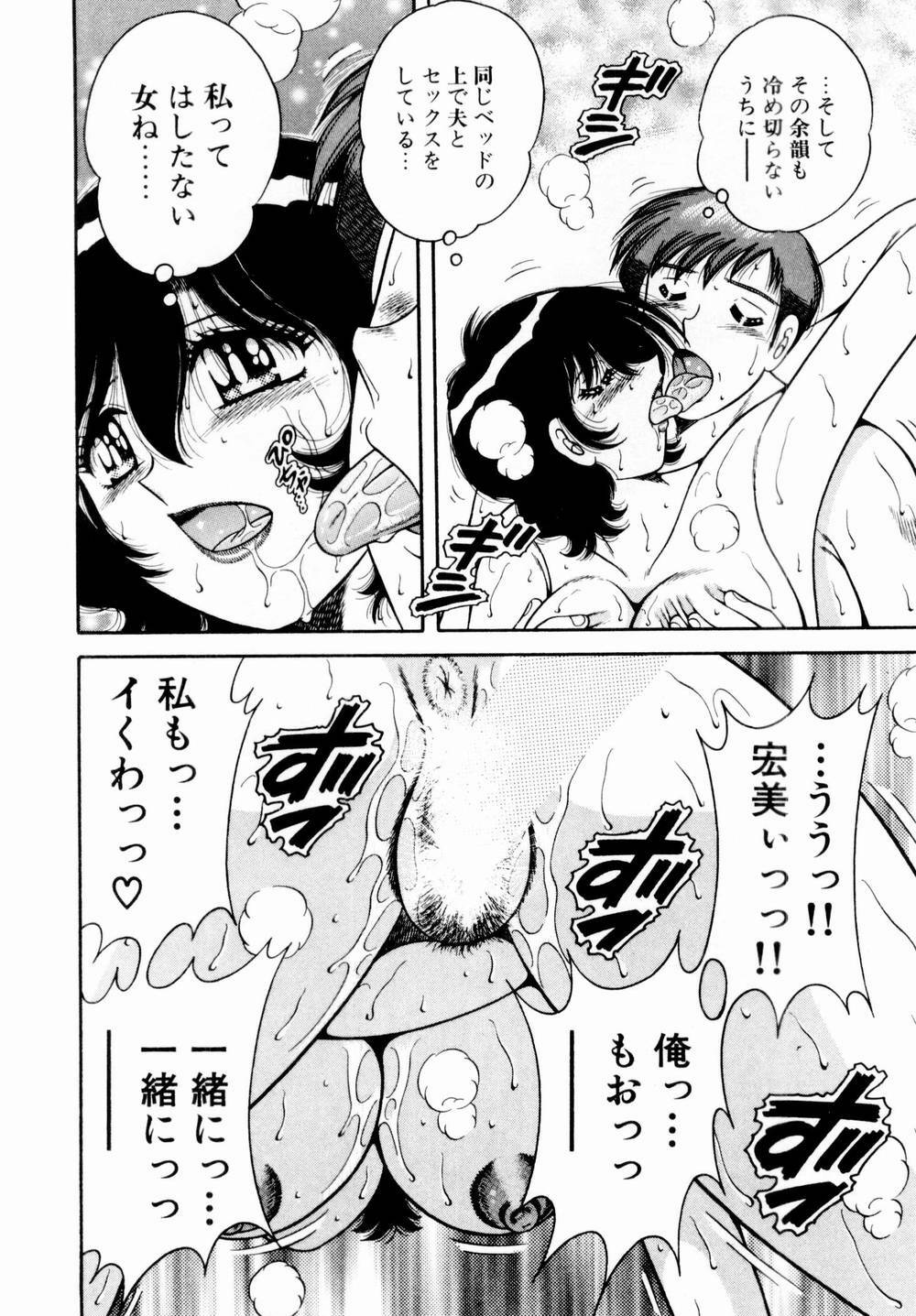 [Umino Sachi] Itazura na Megamitachi Volume 1 page 119 full