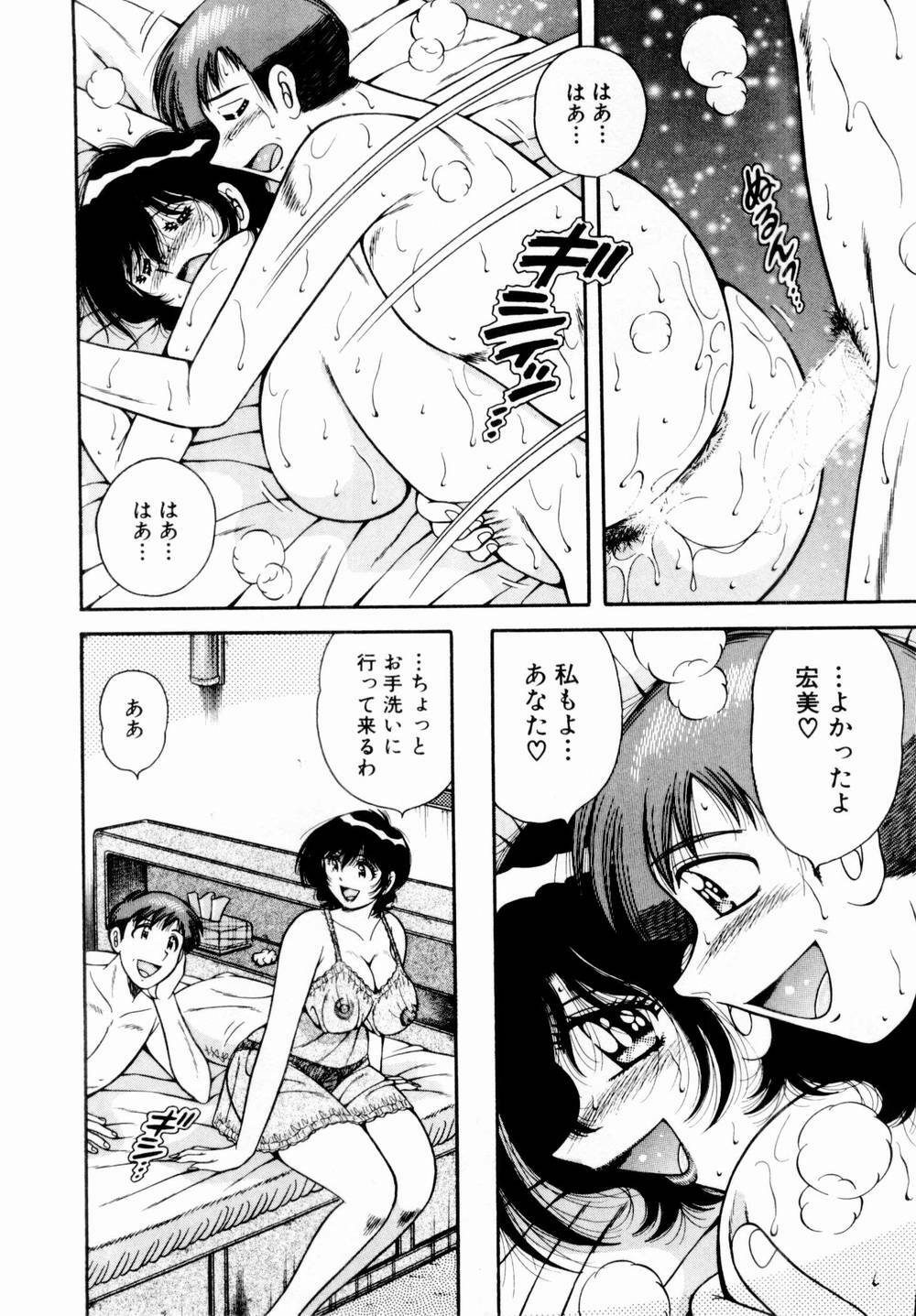 [Umino Sachi] Itazura na Megamitachi Volume 1 page 121 full