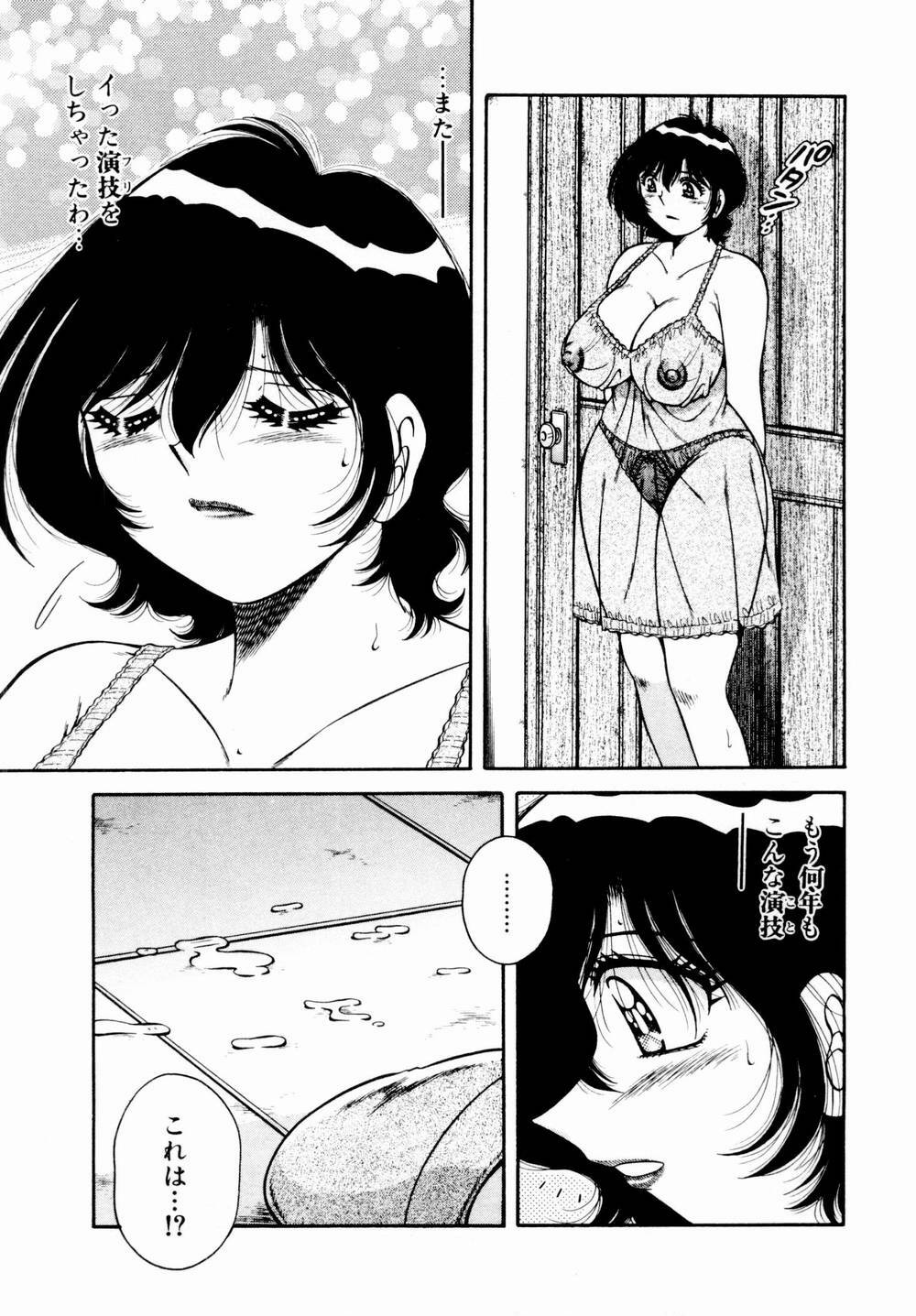 [Umino Sachi] Itazura na Megamitachi Volume 1 page 122 full