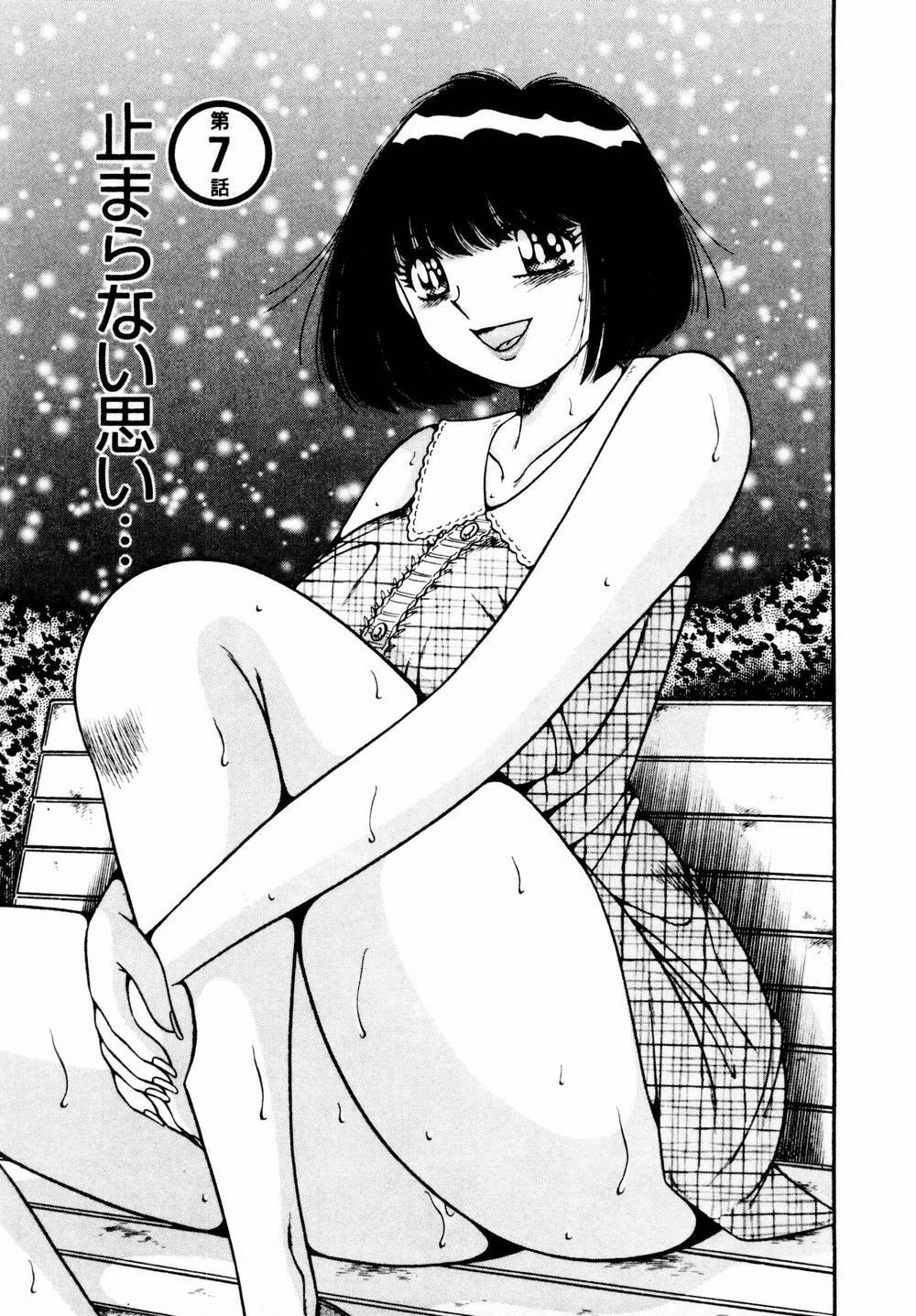 [Umino Sachi] Itazura na Megamitachi Volume 1 page 124 full