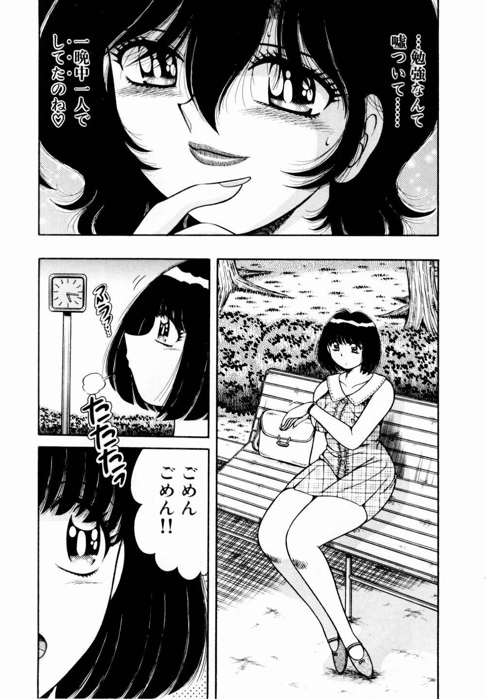 [Umino Sachi] Itazura na Megamitachi Volume 1 page 129 full