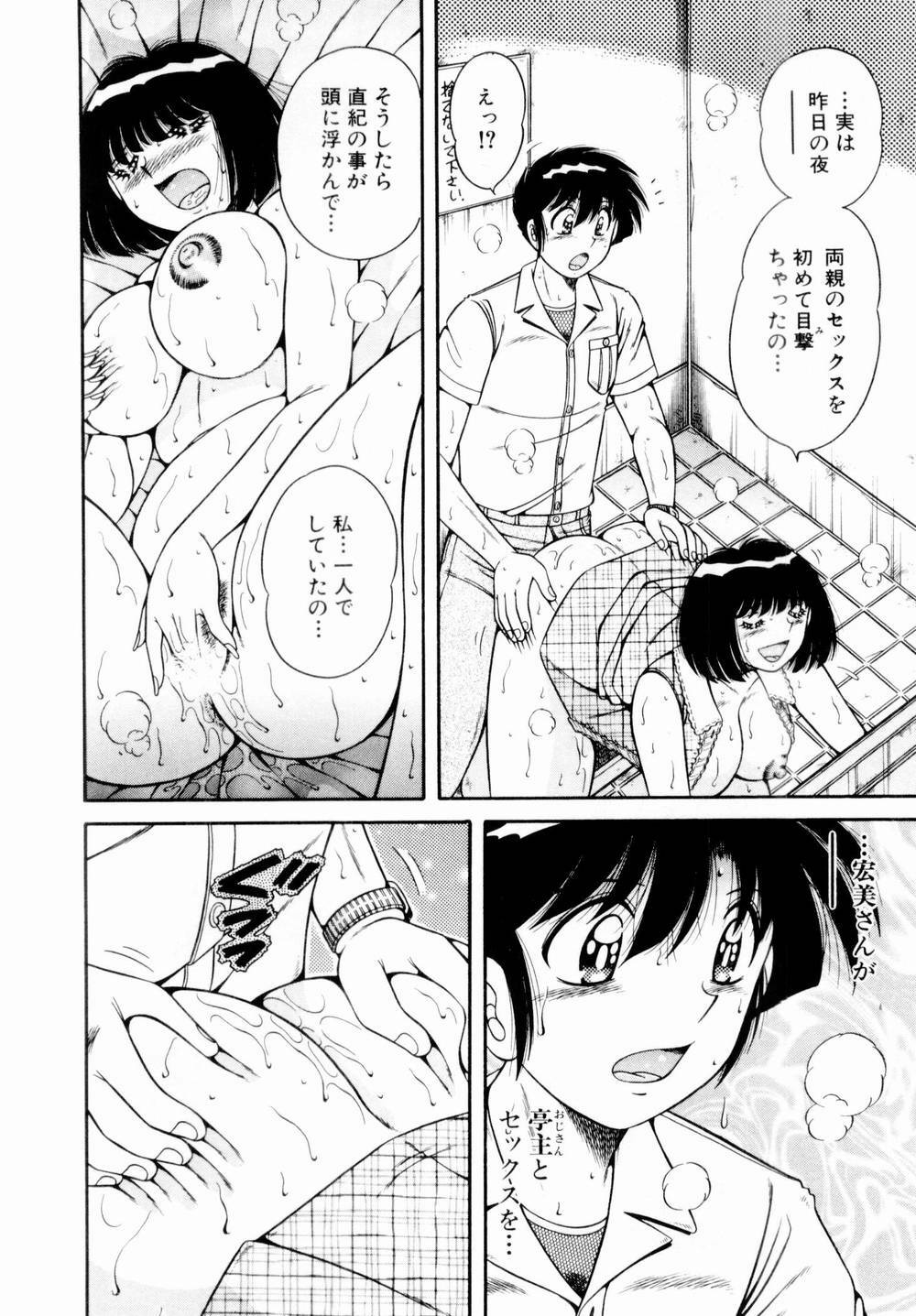 [Umino Sachi] Itazura na Megamitachi Volume 1 page 139 full