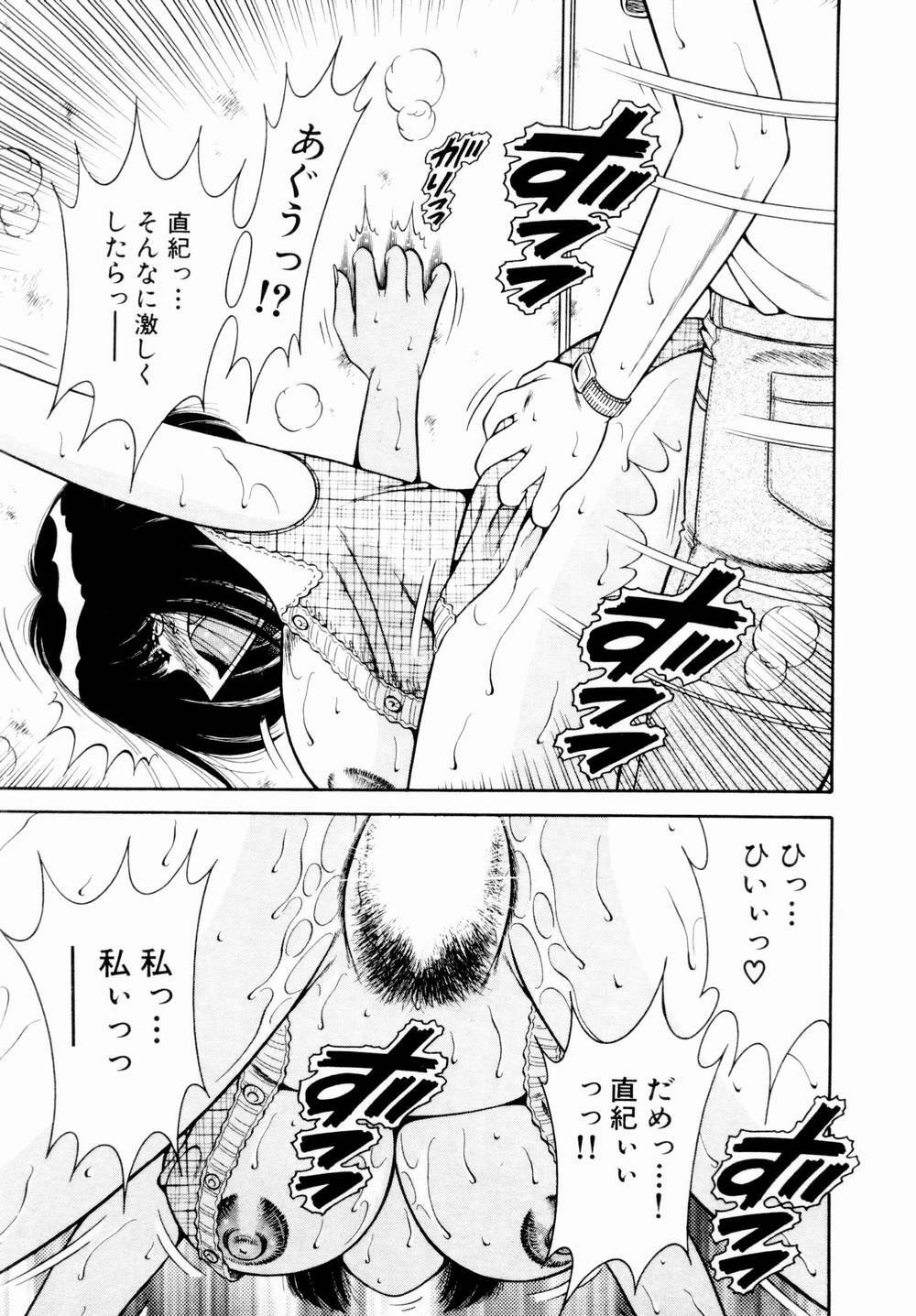 [Umino Sachi] Itazura na Megamitachi Volume 1 page 140 full
