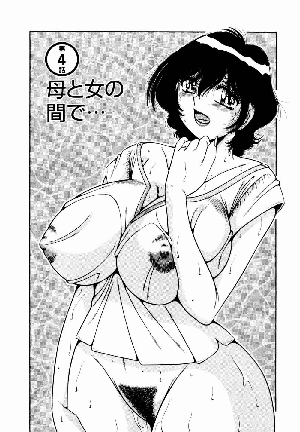 [Umino Sachi] Itazura na Megamitachi Volume 1 page 66 full