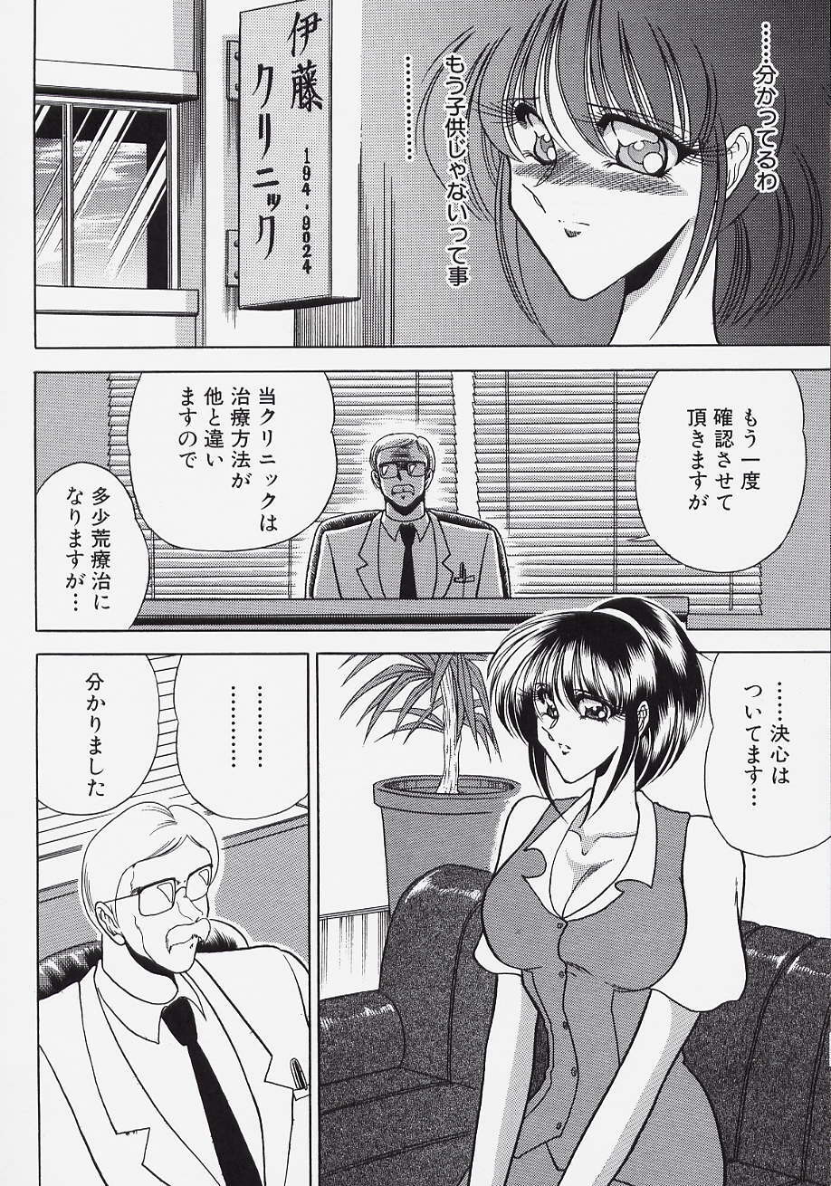 [Towai Raito] Jeep page 100 full