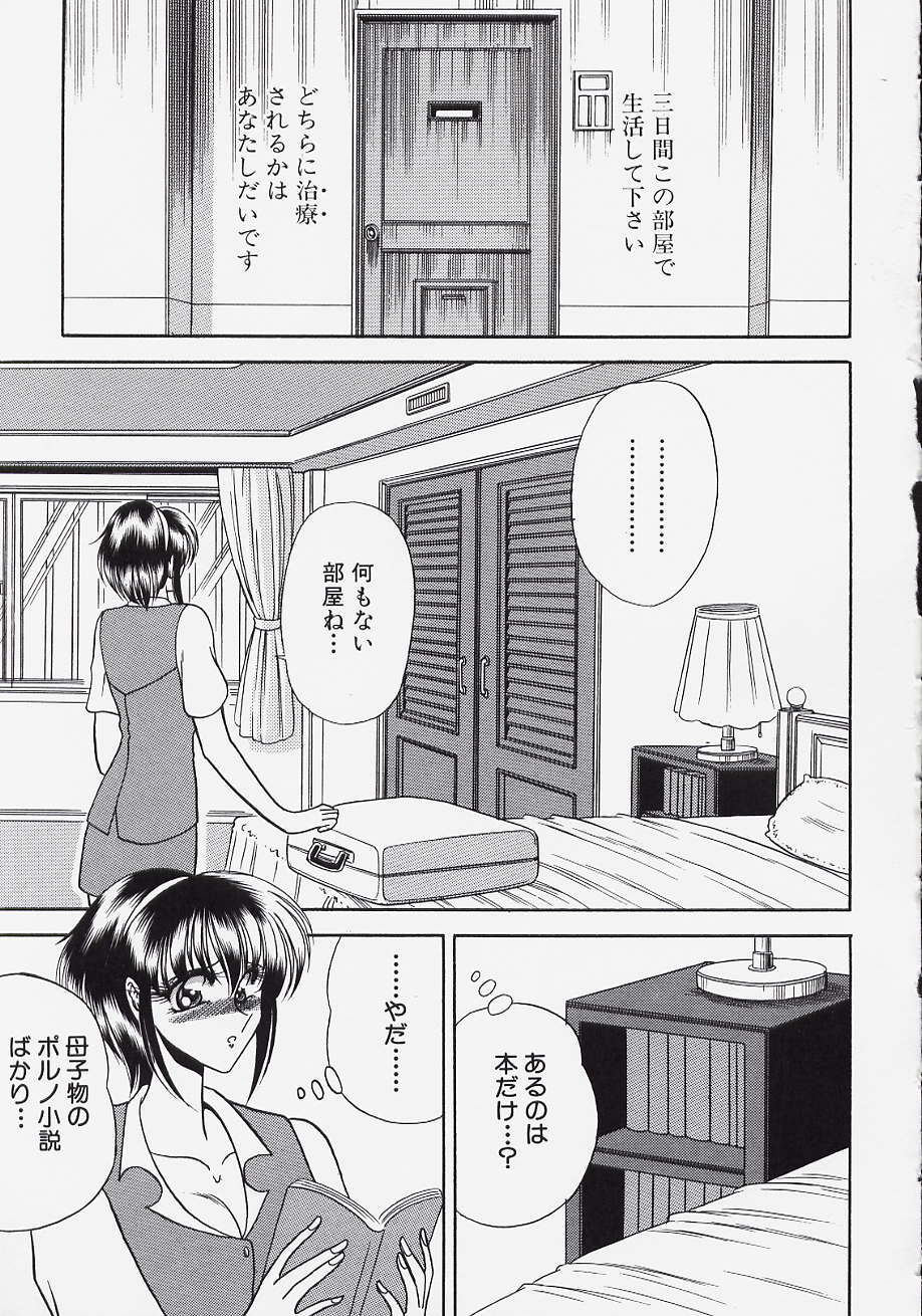 [Towai Raito] Jeep page 101 full