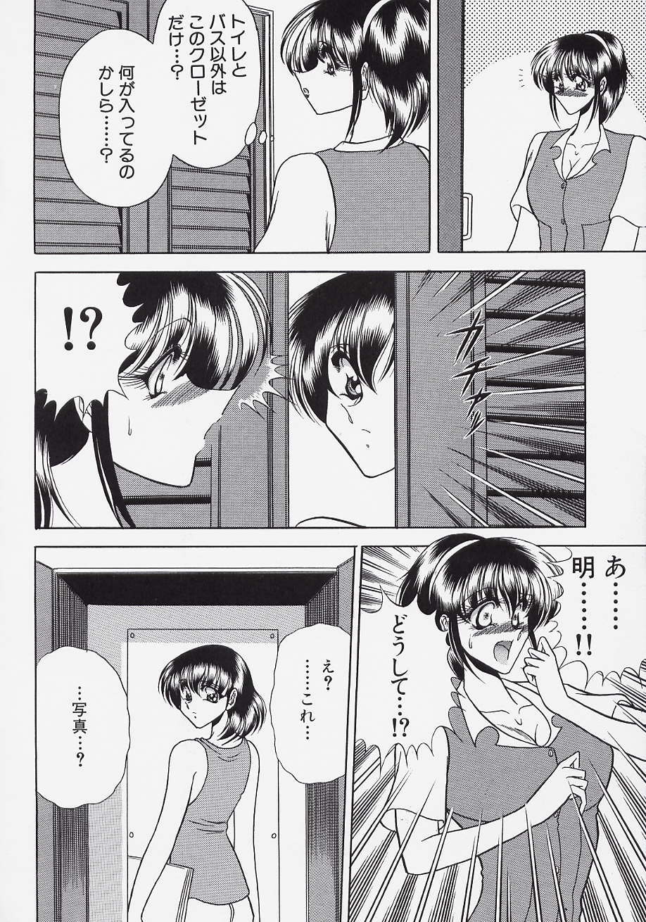 [Towai Raito] Jeep page 102 full