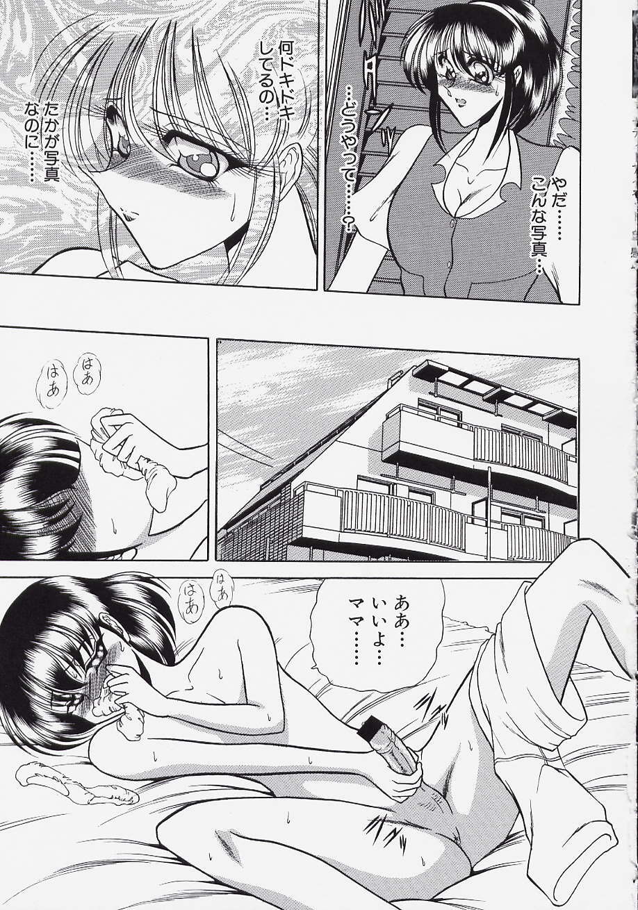 [Towai Raito] Jeep page 103 full