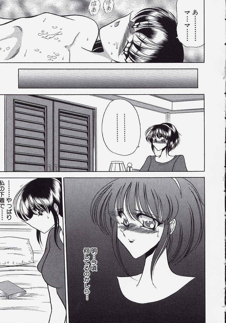 [Towai Raito] Jeep page 105 full