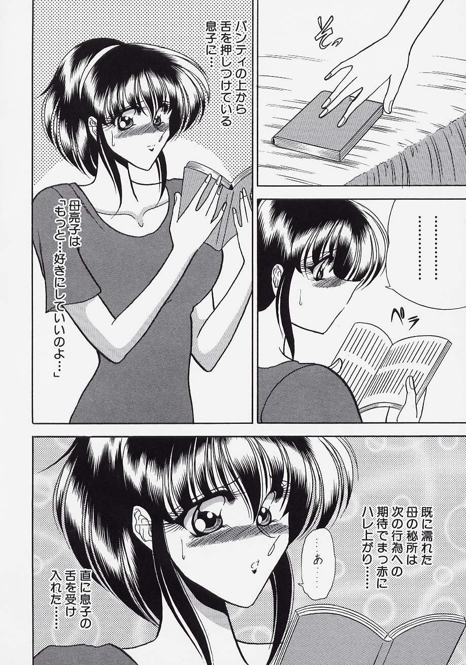 [Towai Raito] Jeep page 106 full
