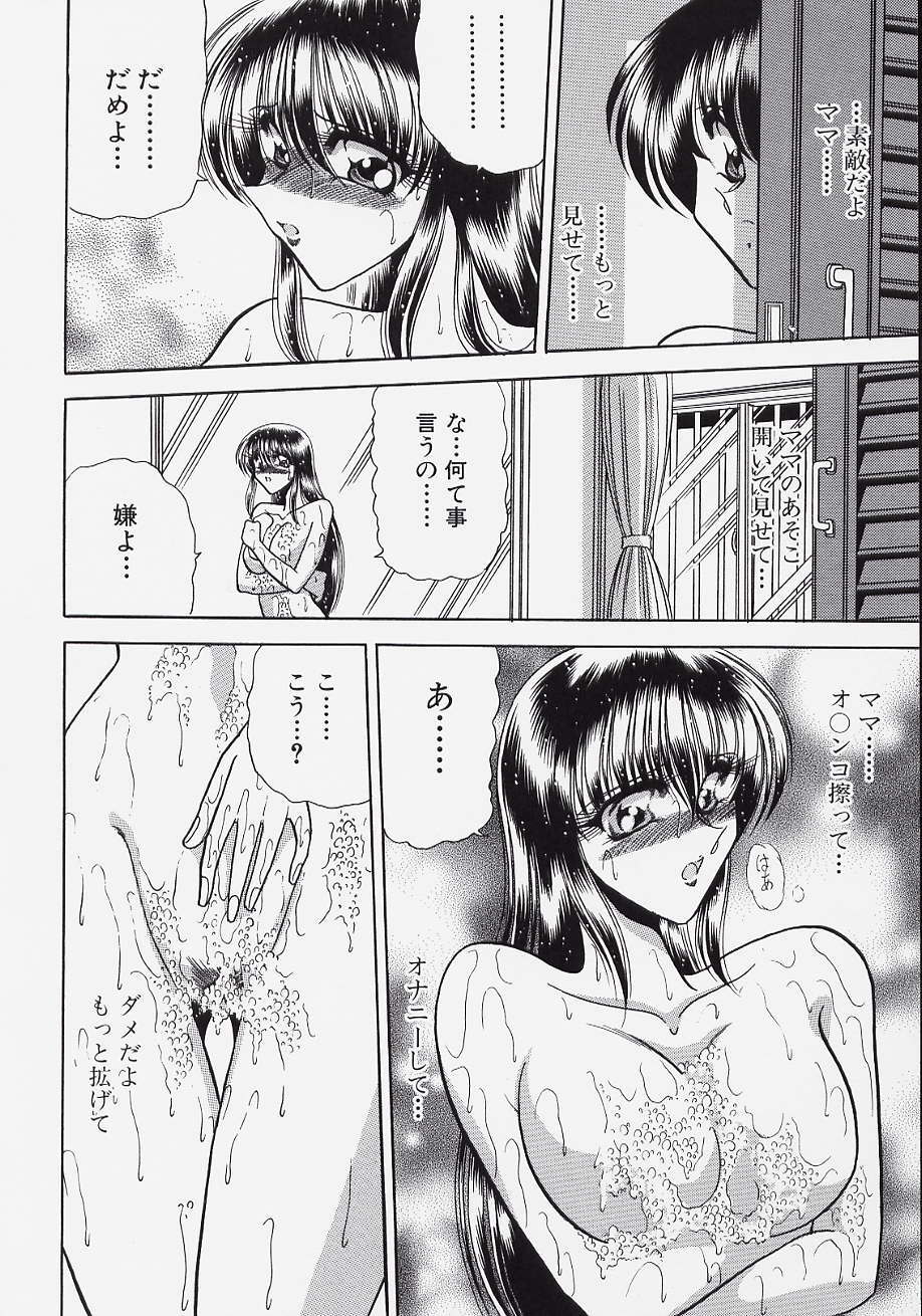[Towai Raito] Jeep page 110 full
