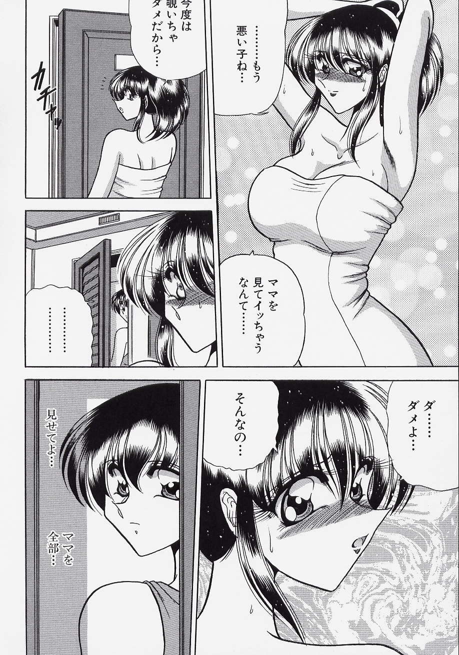 [Towai Raito] Jeep page 114 full