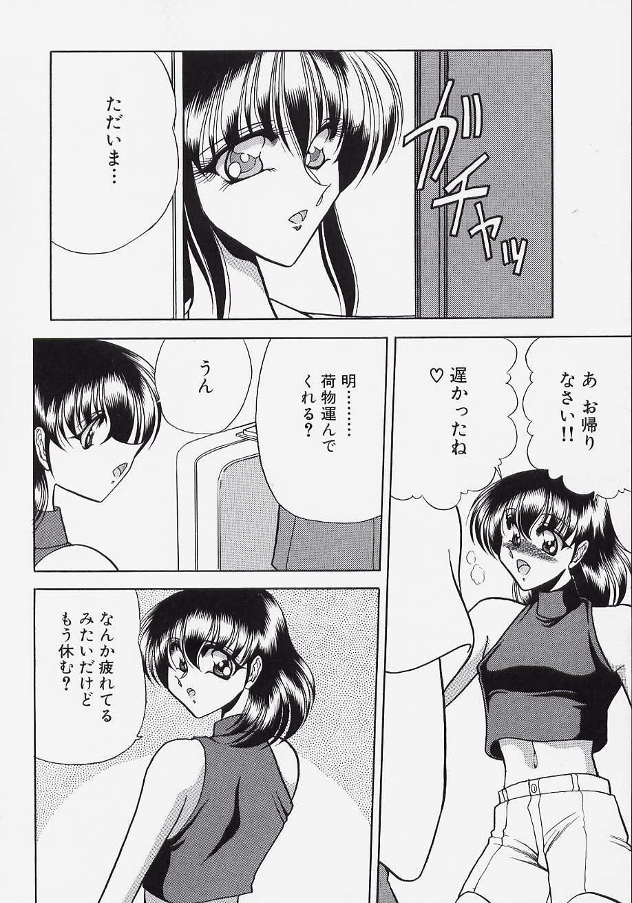 [Towai Raito] Jeep page 118 full