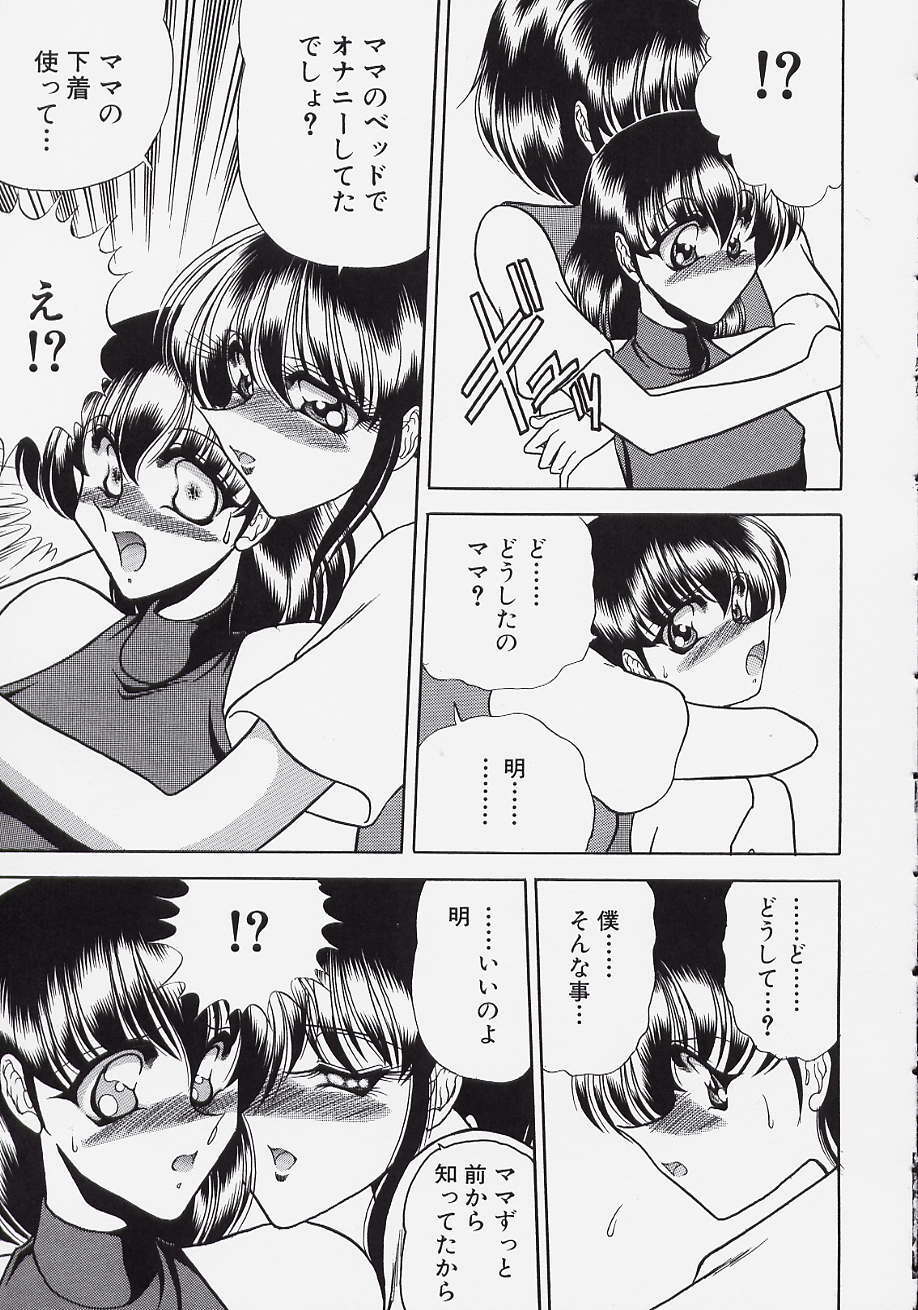 [Towai Raito] Jeep page 119 full