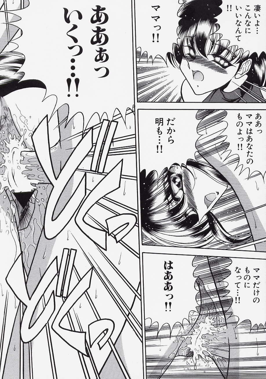 [Towai Raito] Jeep page 124 full