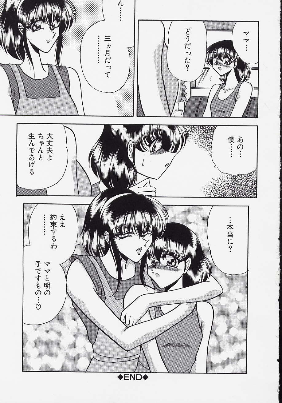 [Towai Raito] Jeep page 127 full