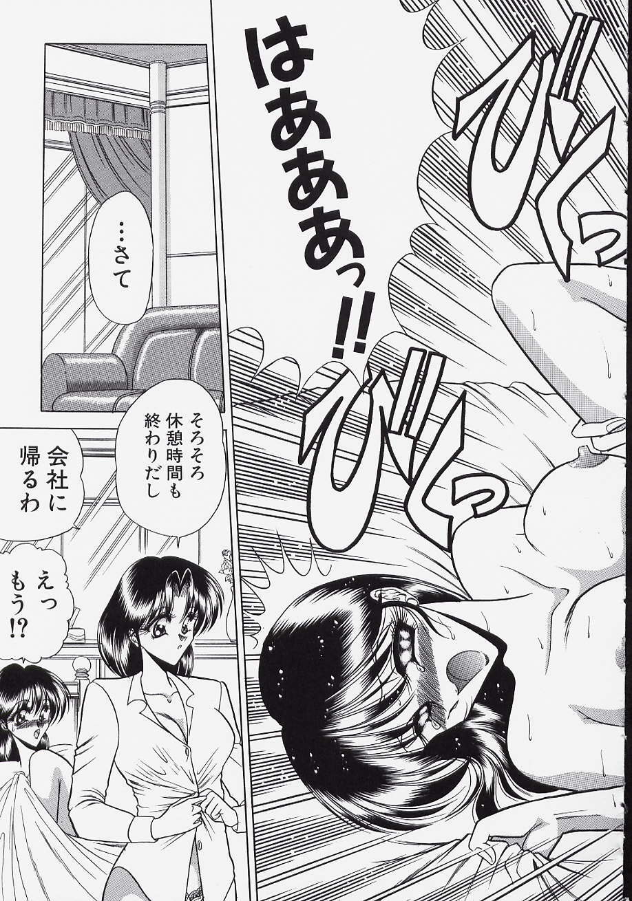 [Towai Raito] Jeep page 133 full