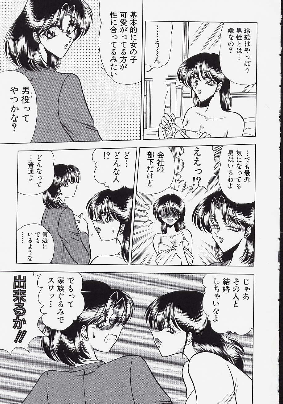[Towai Raito] Jeep page 135 full