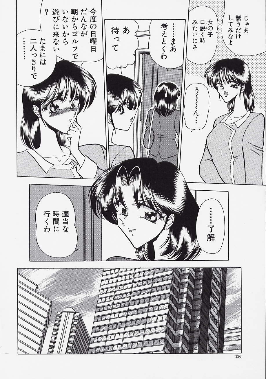 [Towai Raito] Jeep page 136 full