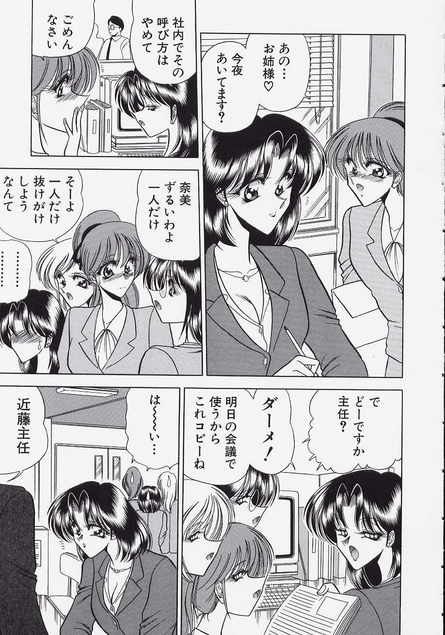 [Towai Raito] Jeep page 137 full