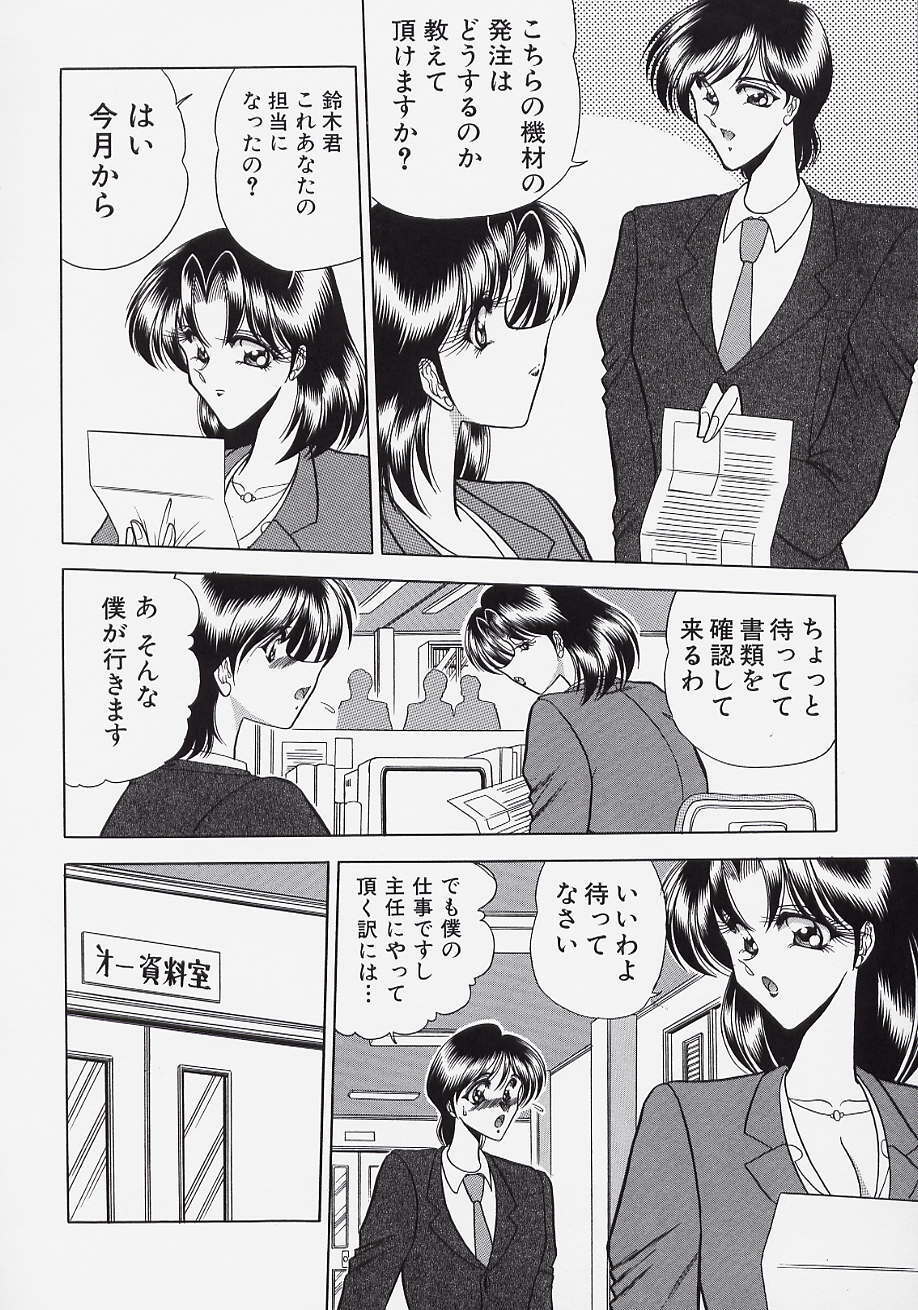 [Towai Raito] Jeep page 138 full