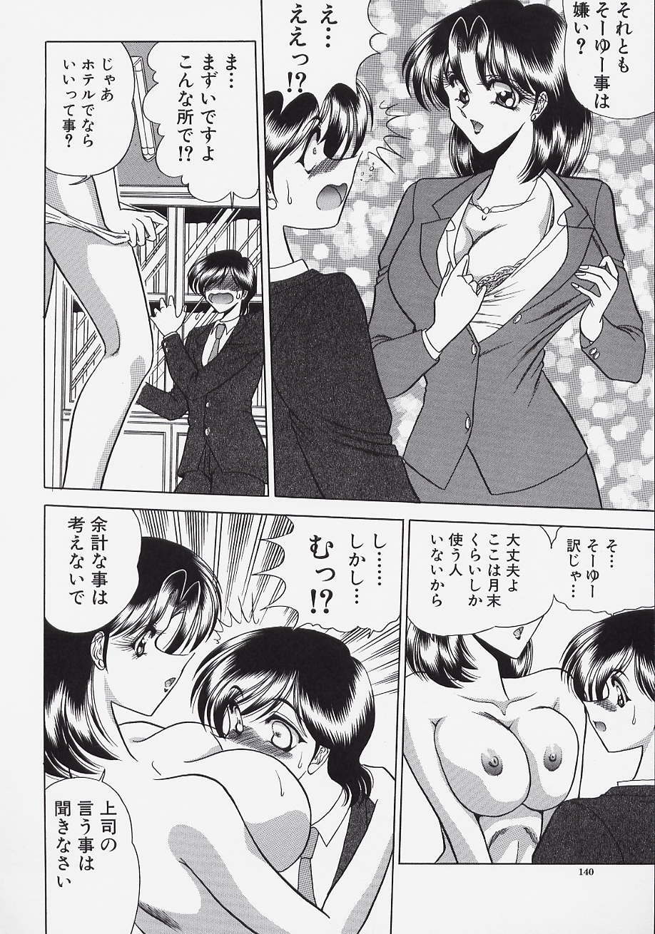 [Towai Raito] Jeep page 140 full