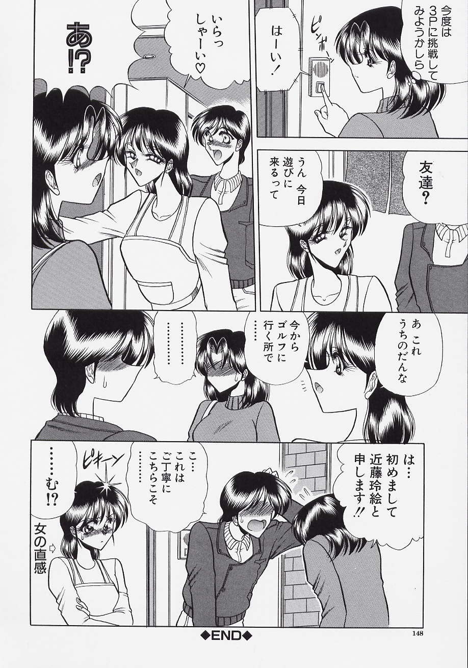 [Towai Raito] Jeep page 148 full