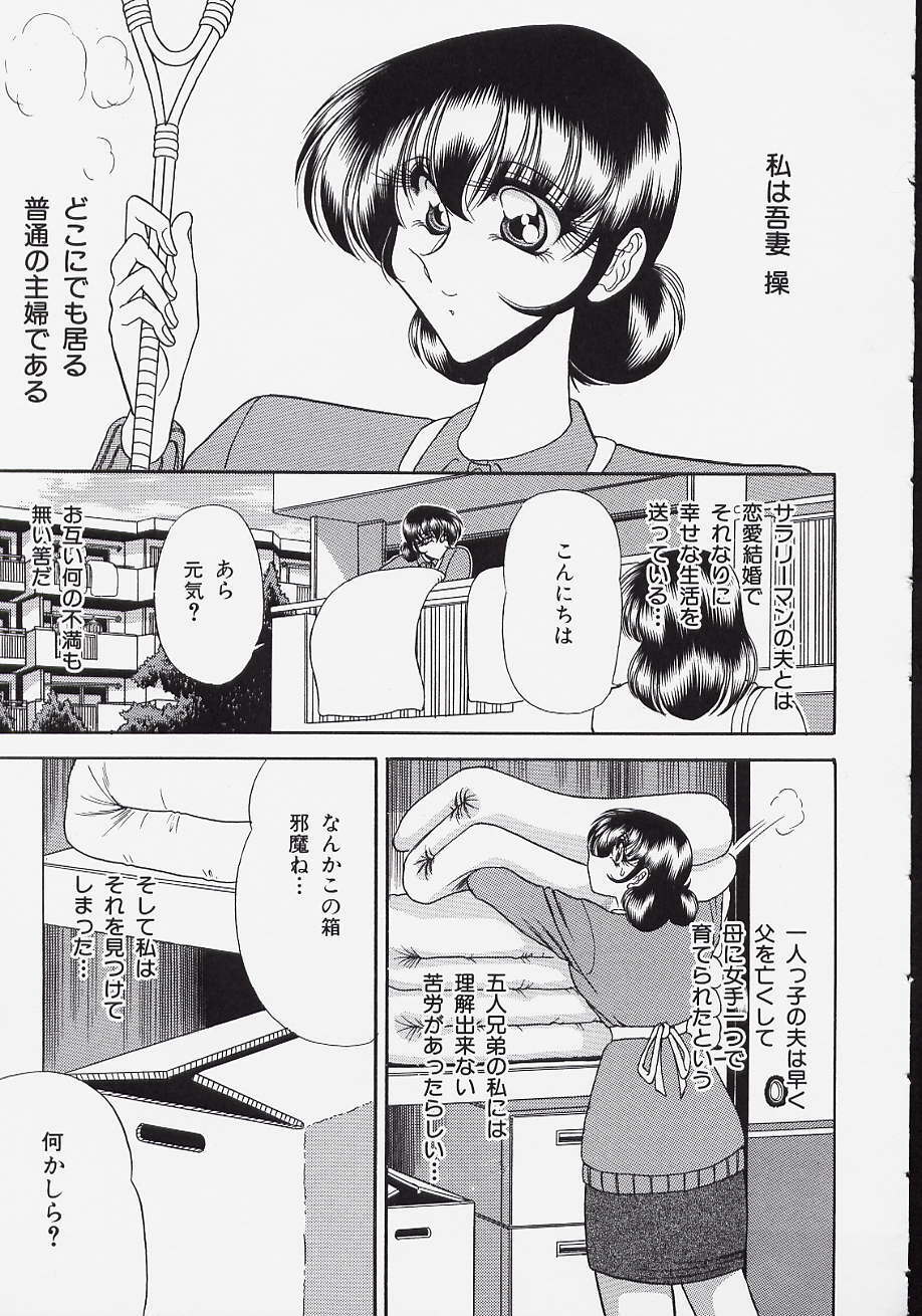[Towai Raito] Jeep page 149 full