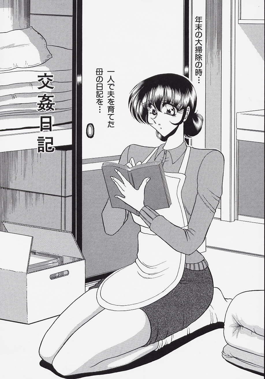 [Towai Raito] Jeep page 150 full