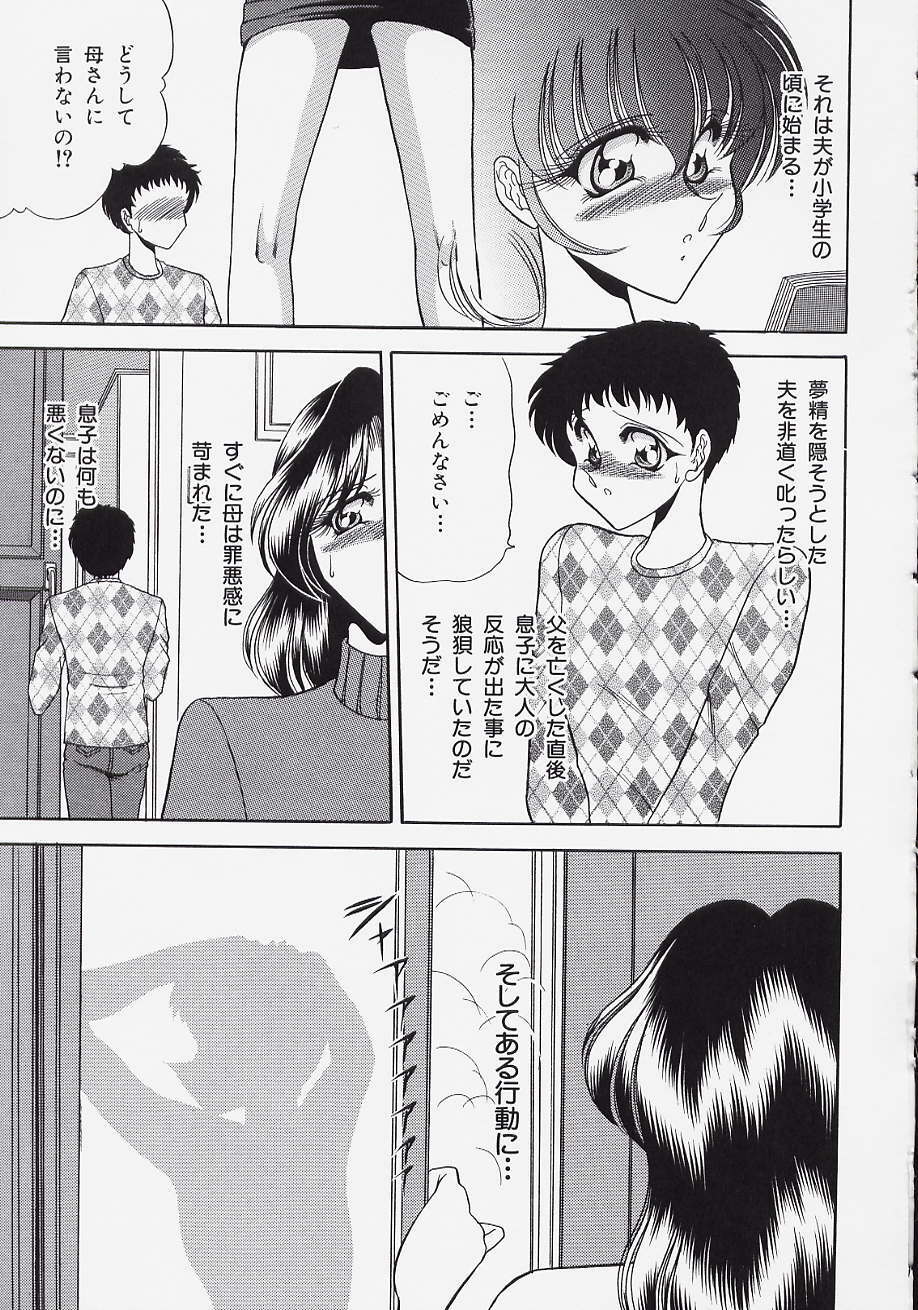 [Towai Raito] Jeep page 151 full