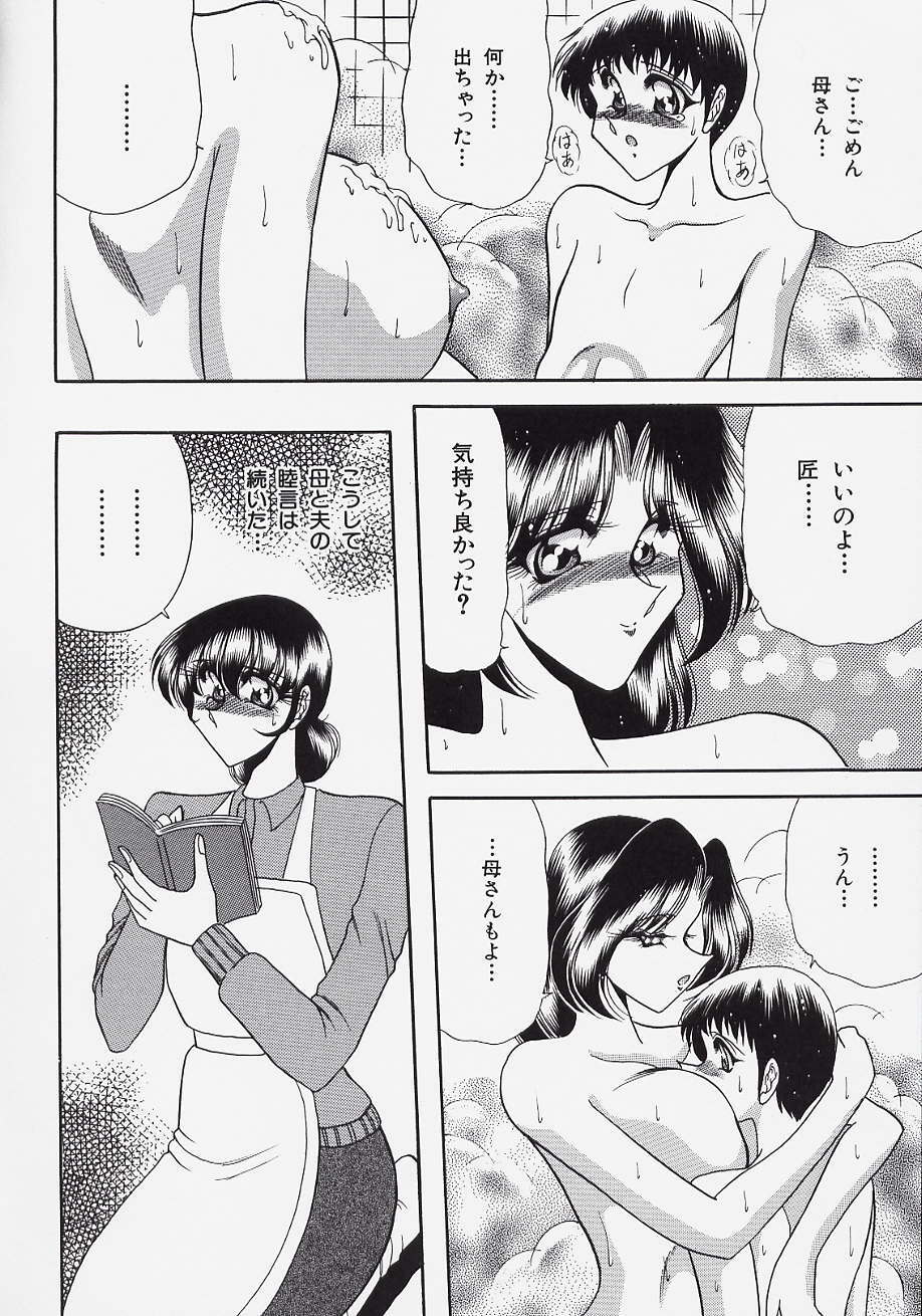 [Towai Raito] Jeep page 156 full