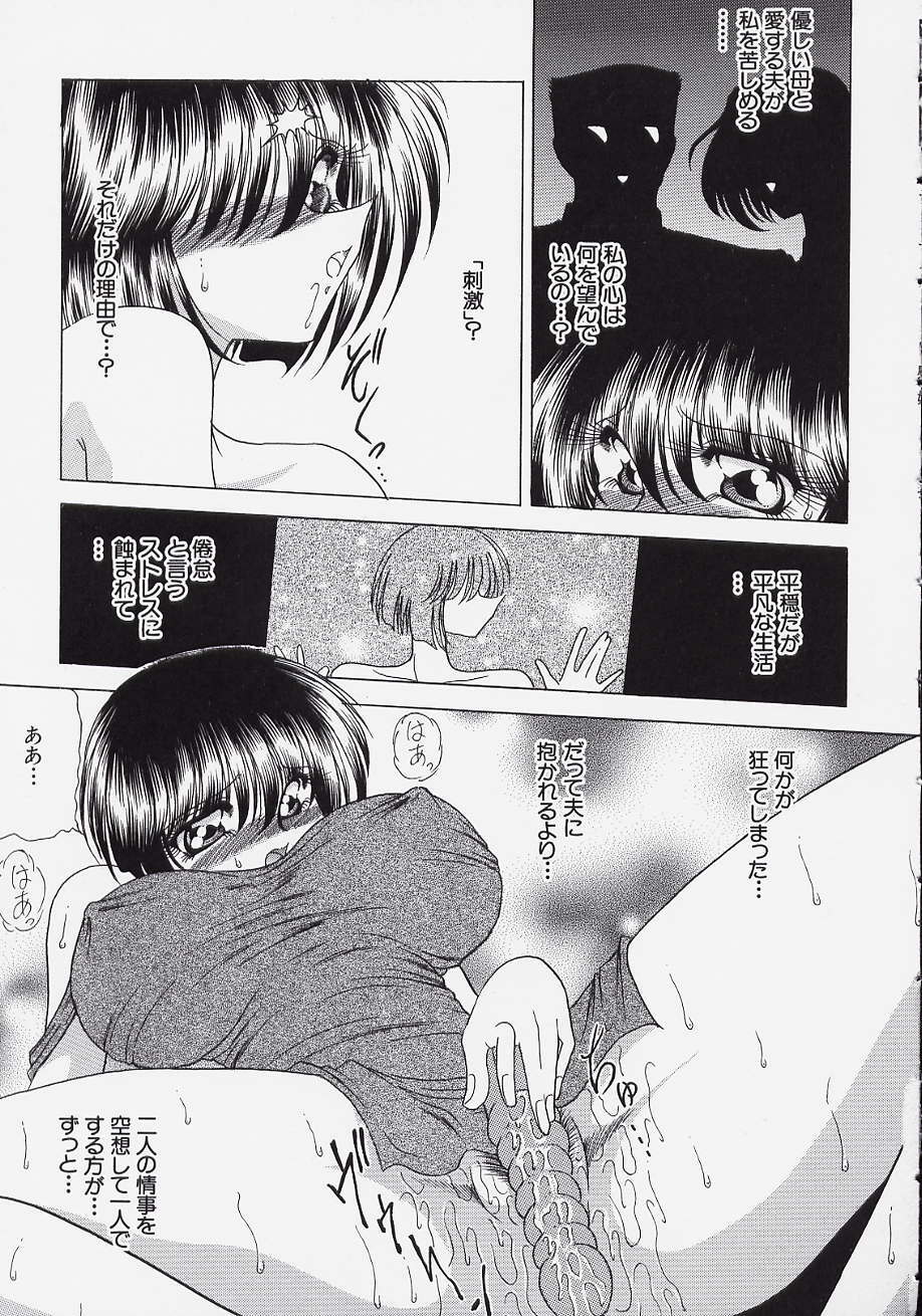 [Towai Raito] Jeep page 71 full
