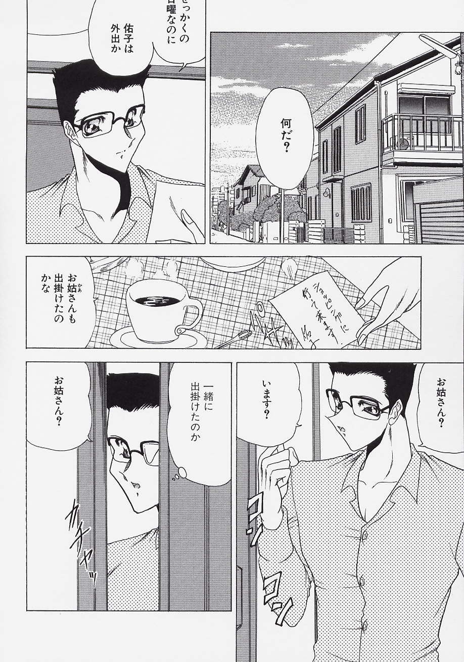 [Towai Raito] Jeep page 76 full