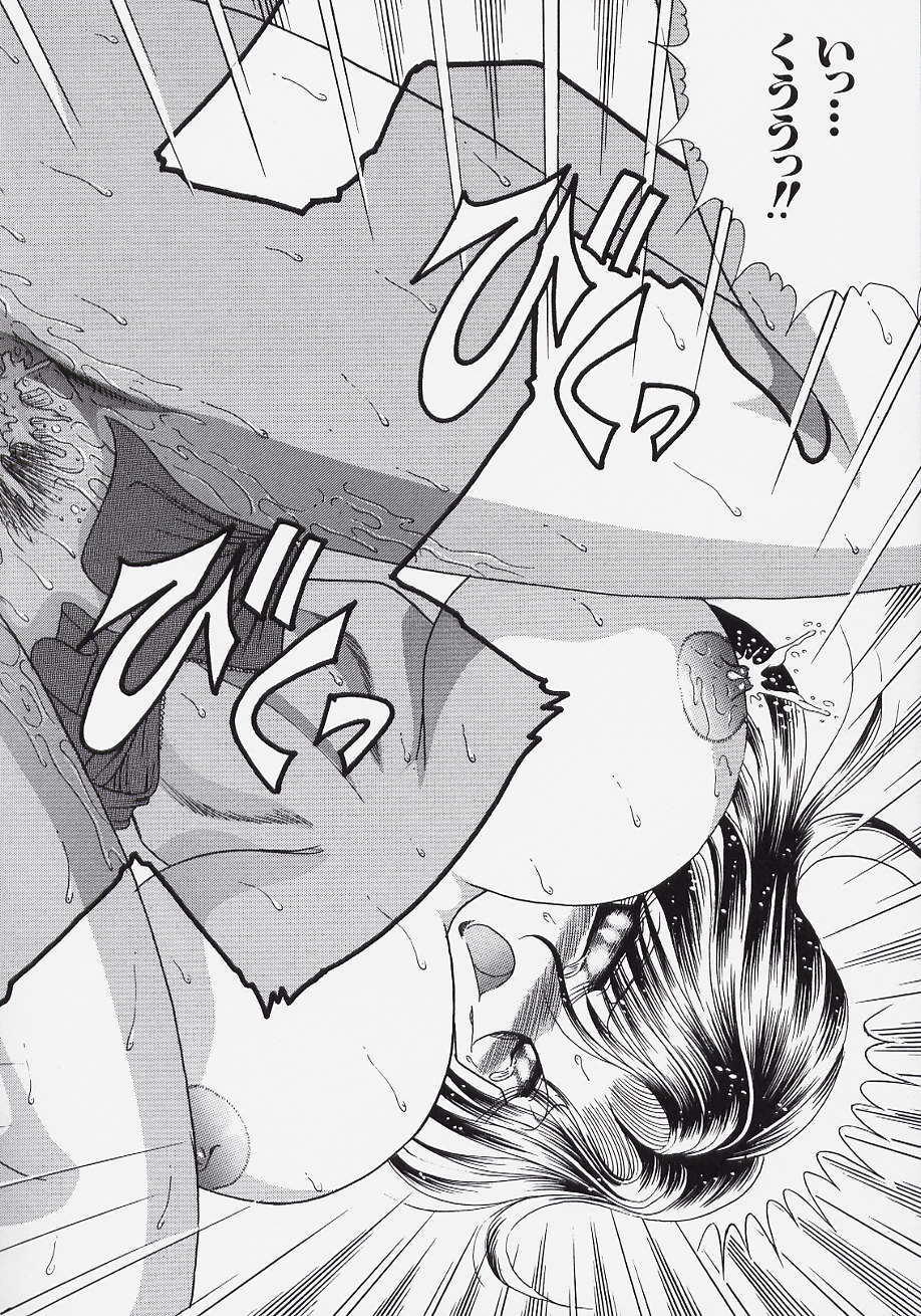 [Towai Raito] Jeep page 92 full