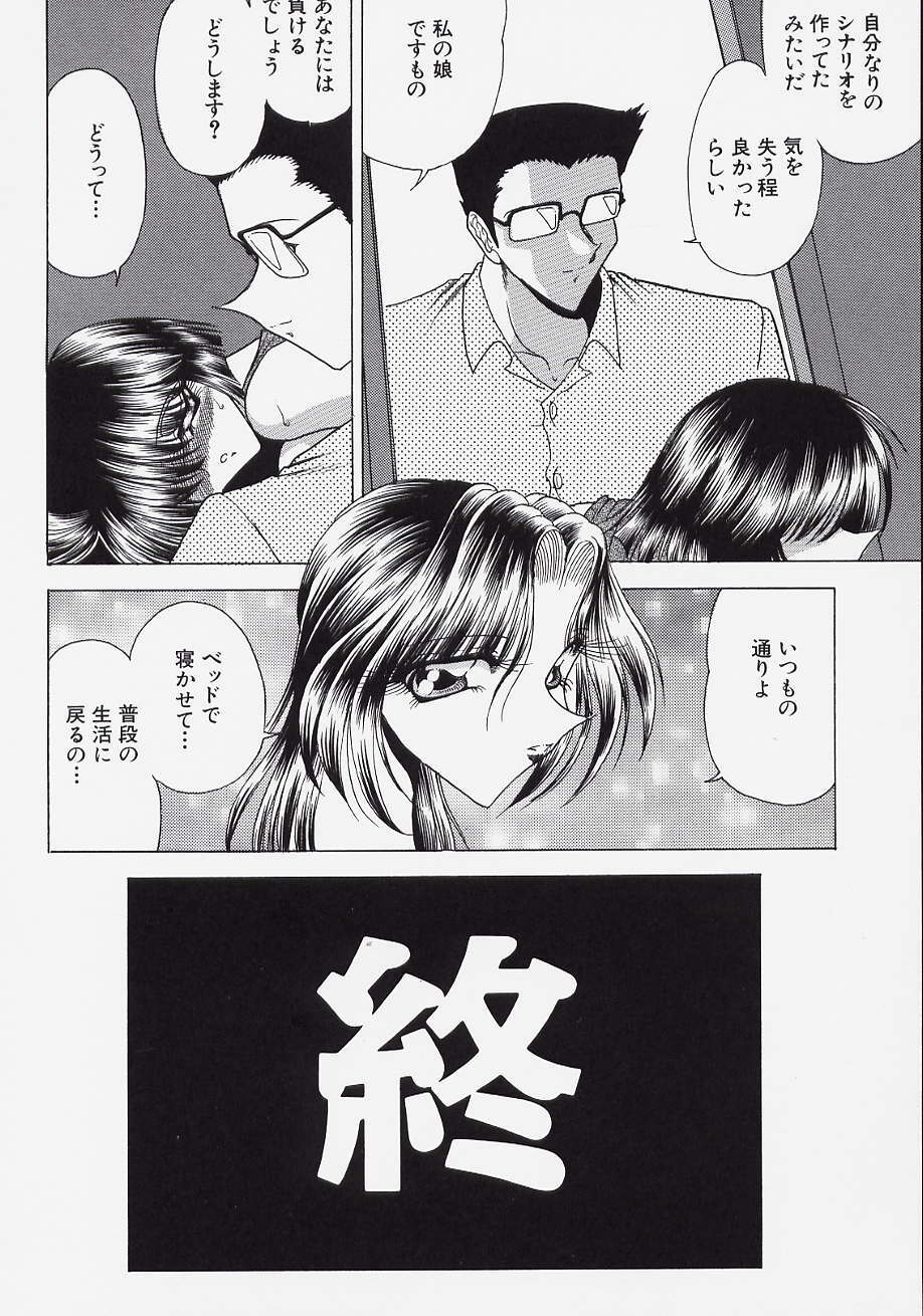 [Towai Raito] Jeep page 96 full