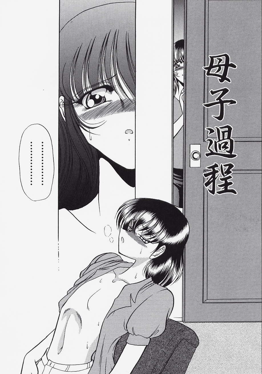 [Towai Raito] Jeep page 98 full