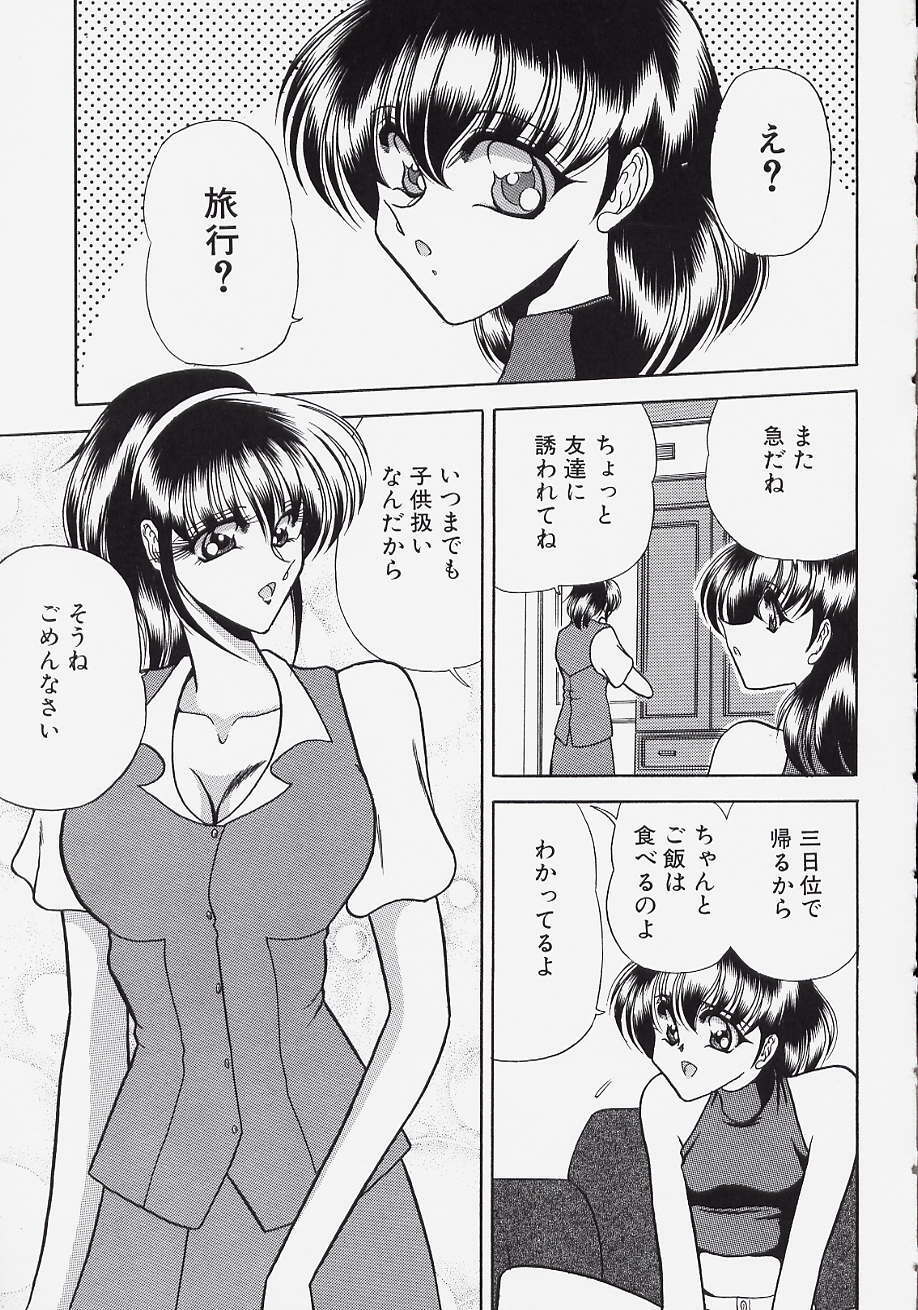 [Towai Raito] Jeep page 99 full