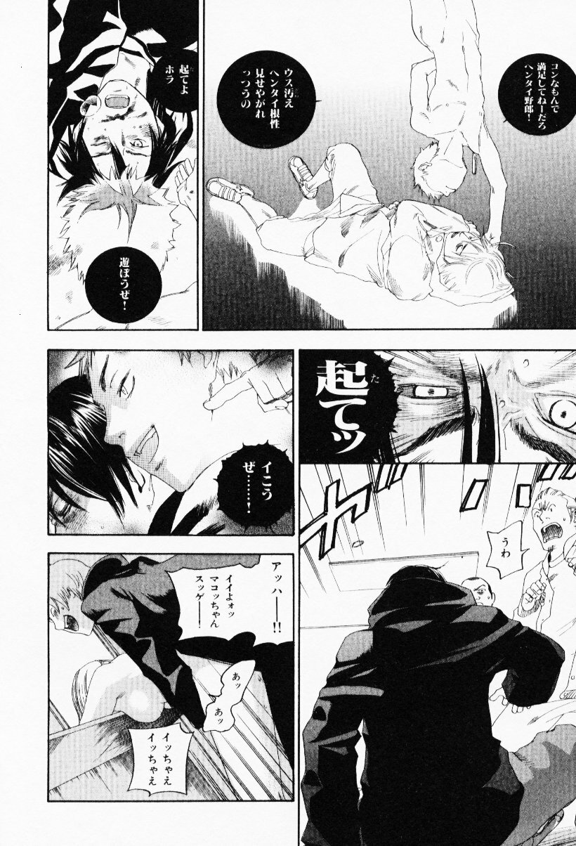 [Yonekura Kengo] The Yellow Hearts 3 page 100 full