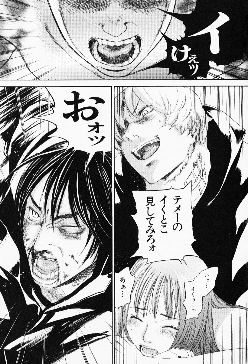 [Yonekura Kengo] The Yellow Hearts 3 page 101 full