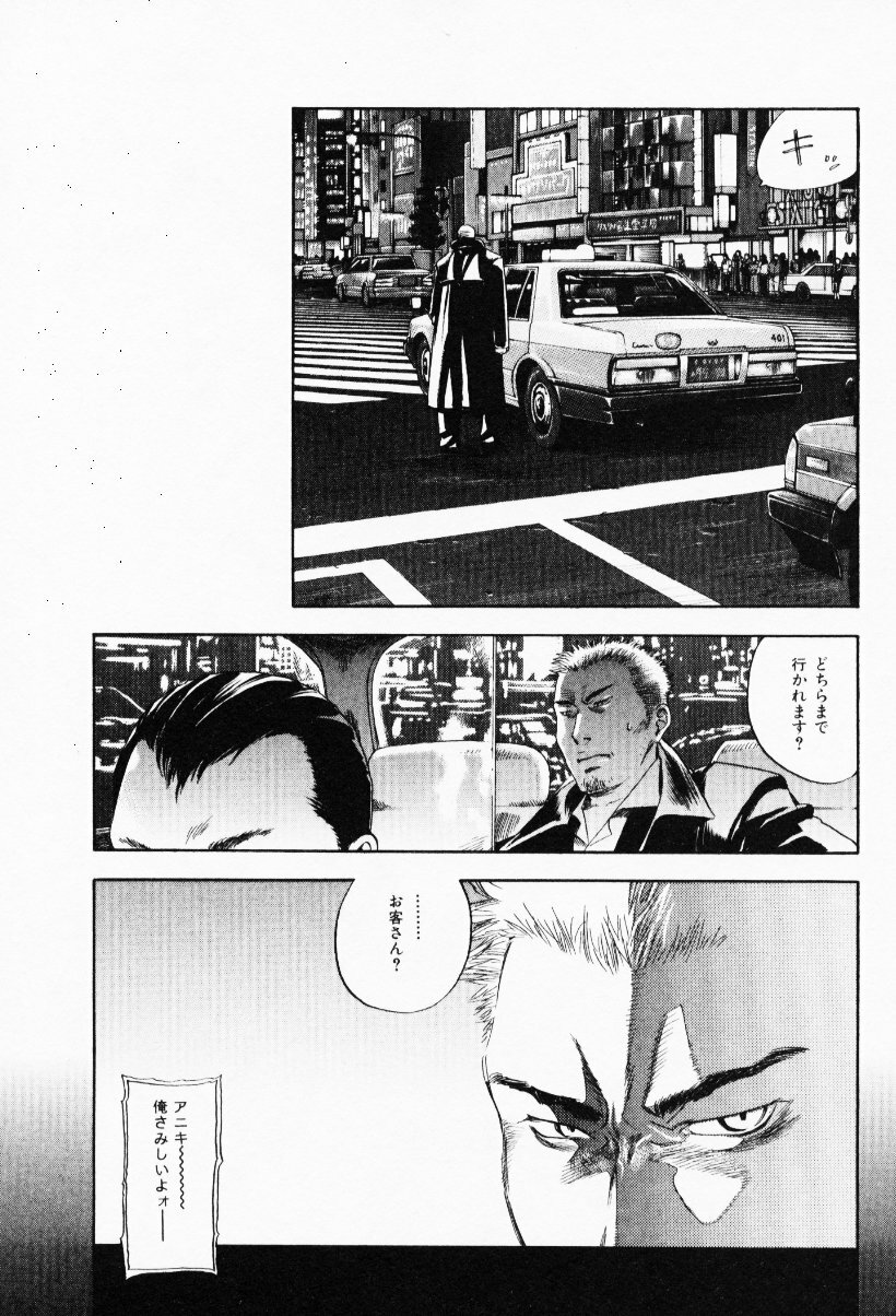 [Yonekura Kengo] The Yellow Hearts 3 page 108 full