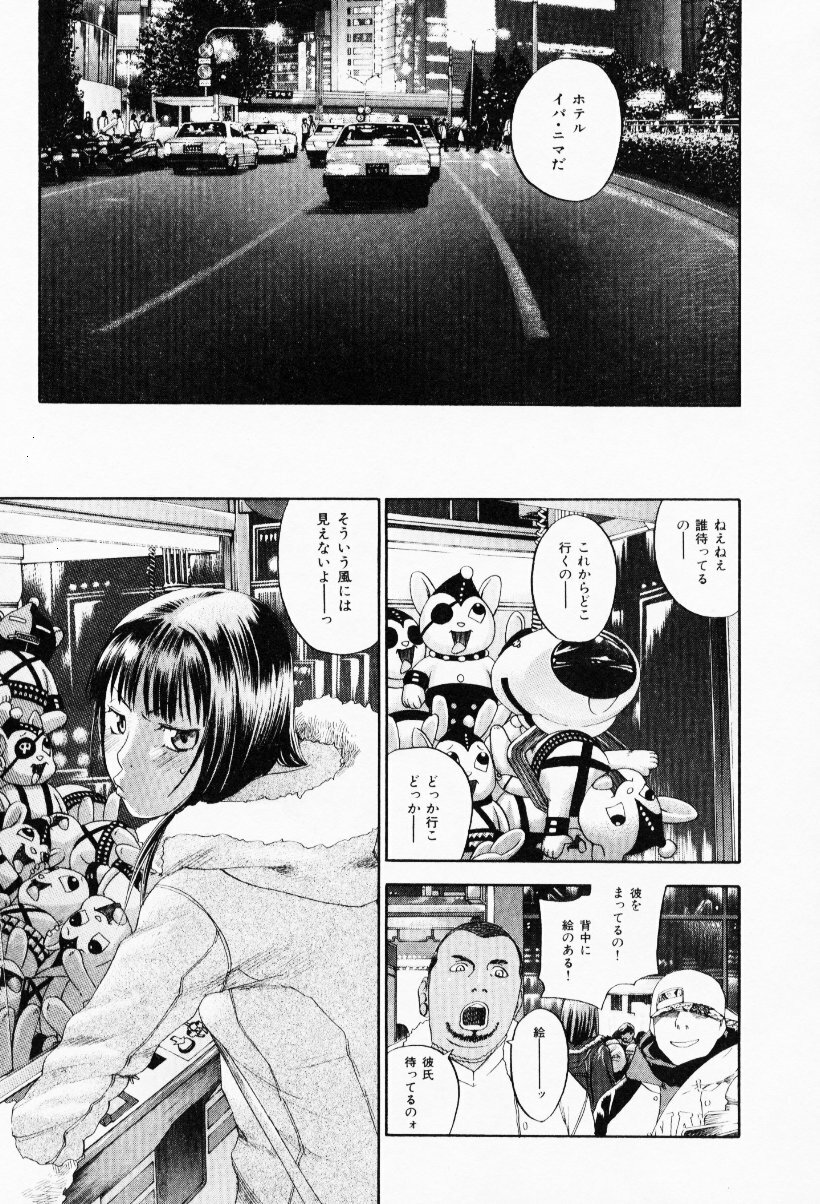[Yonekura Kengo] The Yellow Hearts 3 page 111 full