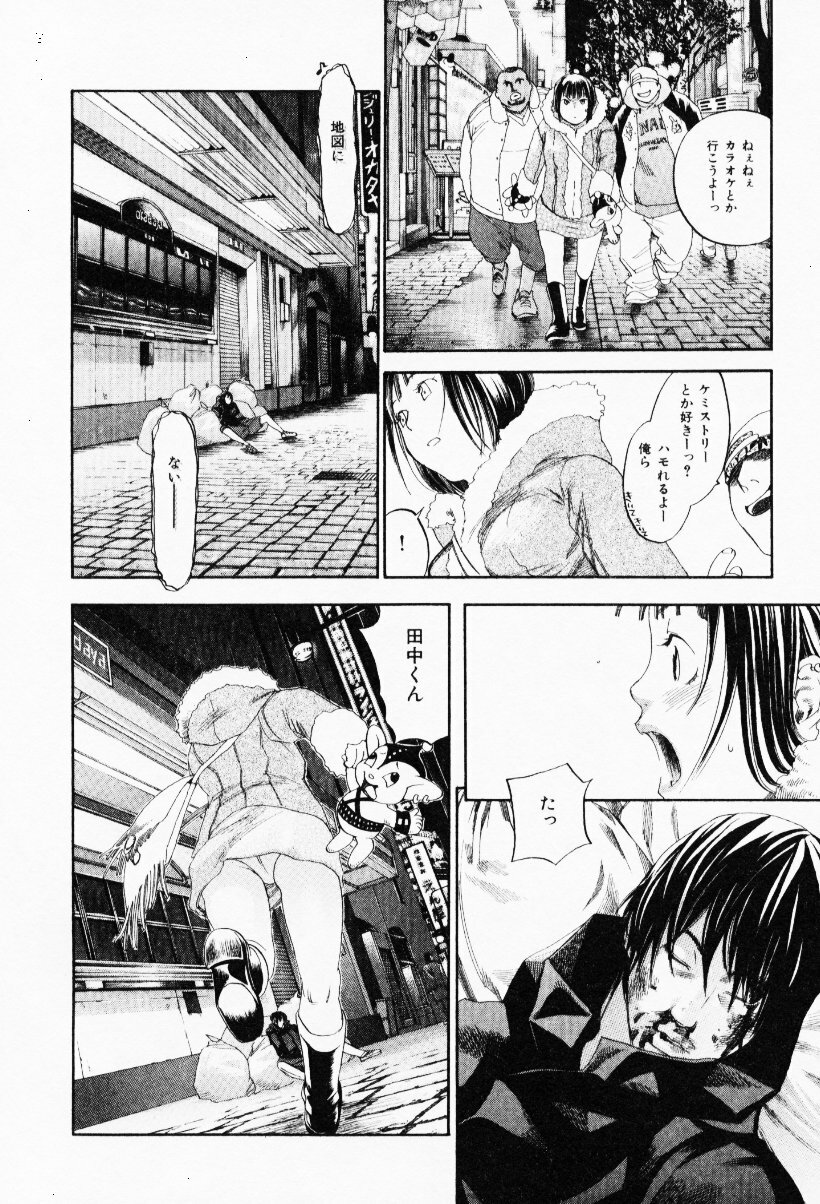 [Yonekura Kengo] The Yellow Hearts 3 page 112 full