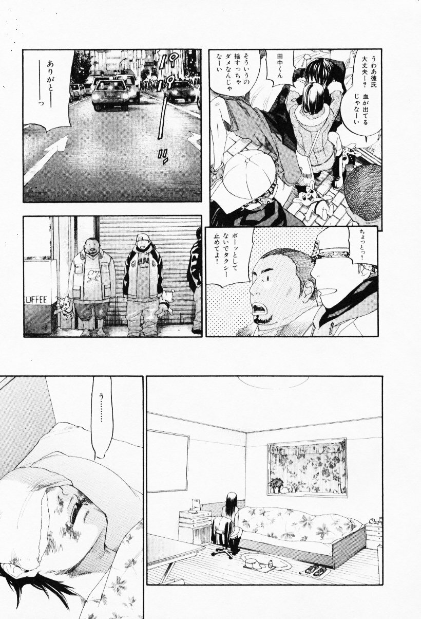 [Yonekura Kengo] The Yellow Hearts 3 page 113 full
