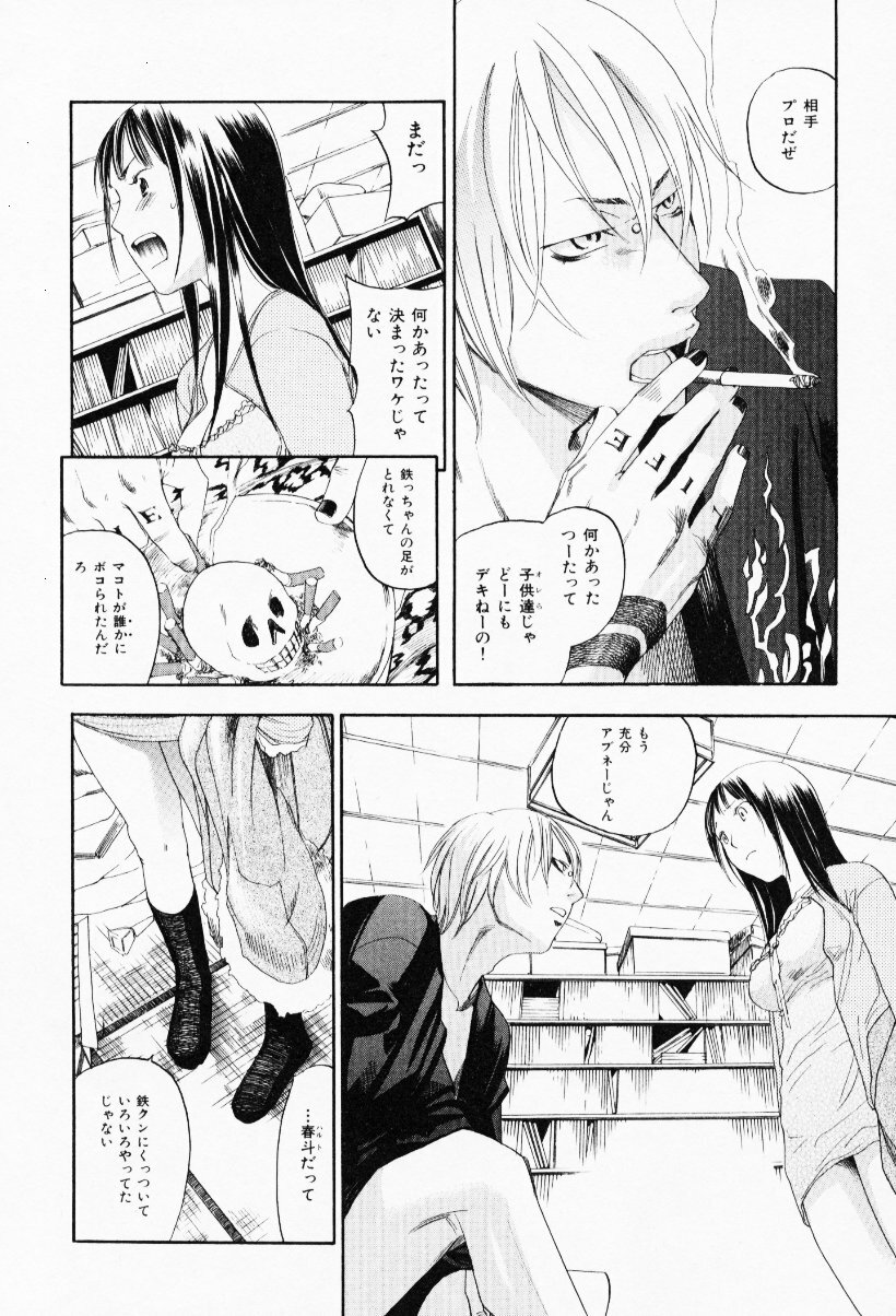 [Yonekura Kengo] The Yellow Hearts 3 page 118 full
